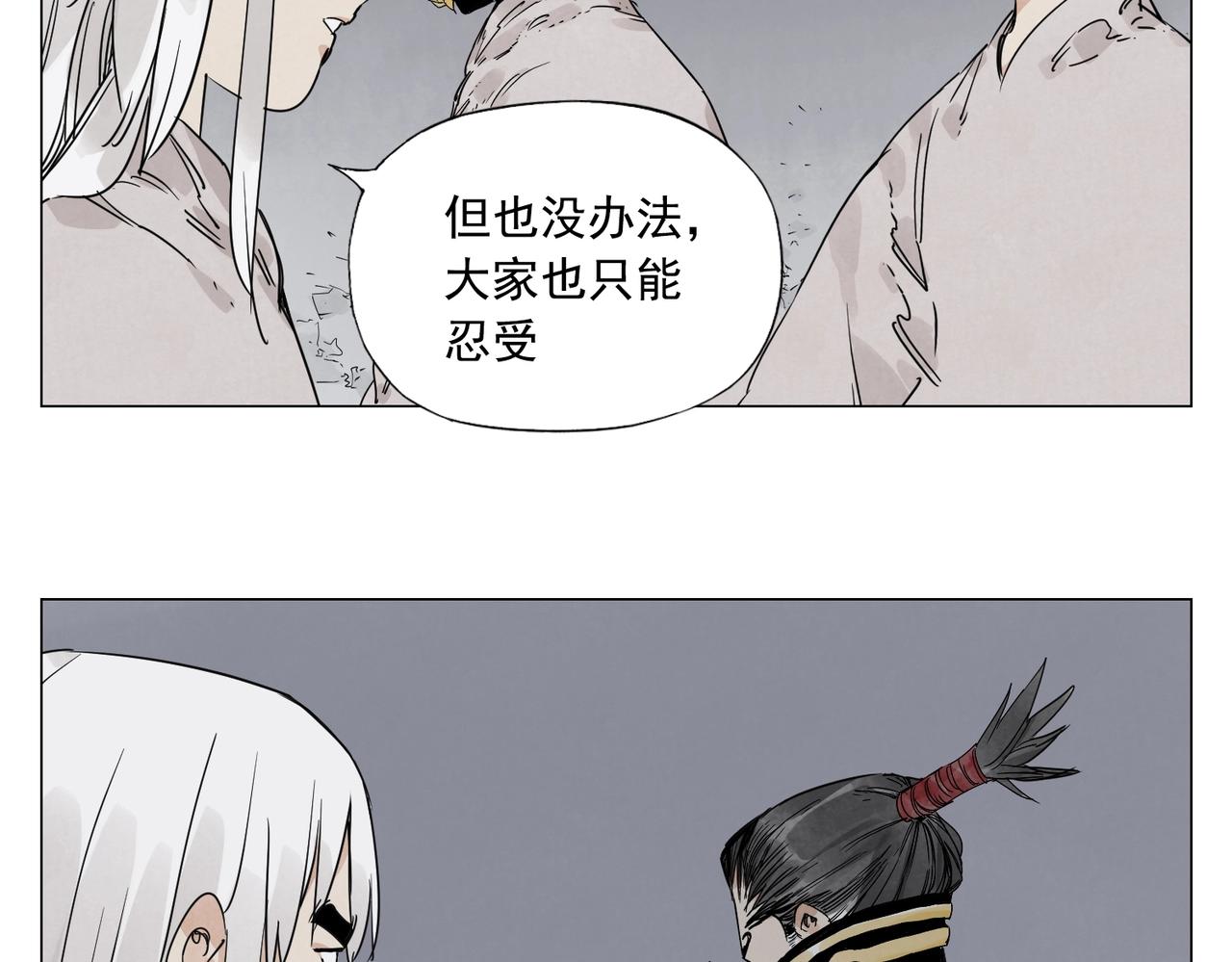 绝顶韩漫全集-第144话 反抗无删减无遮挡章节图片 