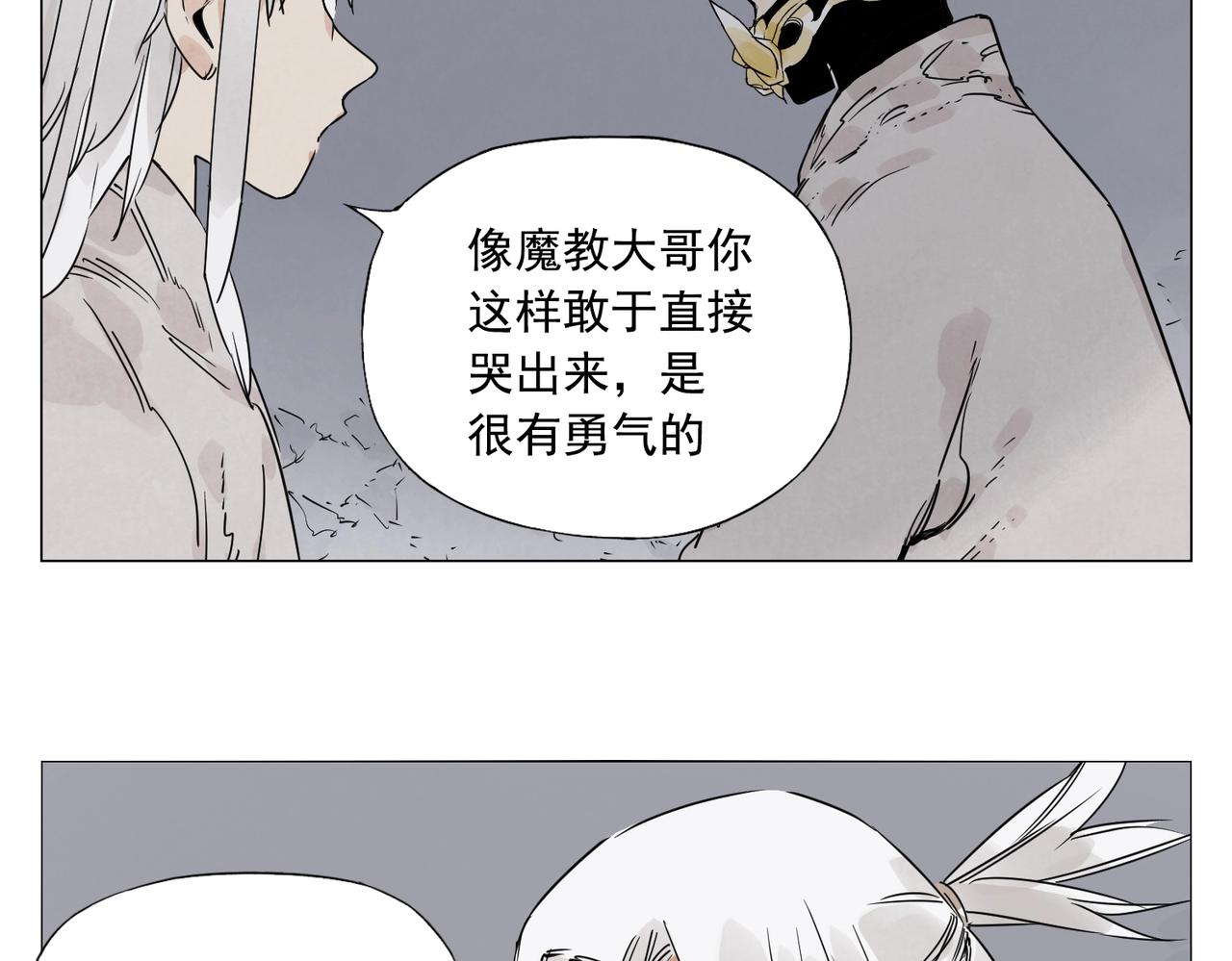 绝顶韩漫全集-第144话 反抗无删减无遮挡章节图片 