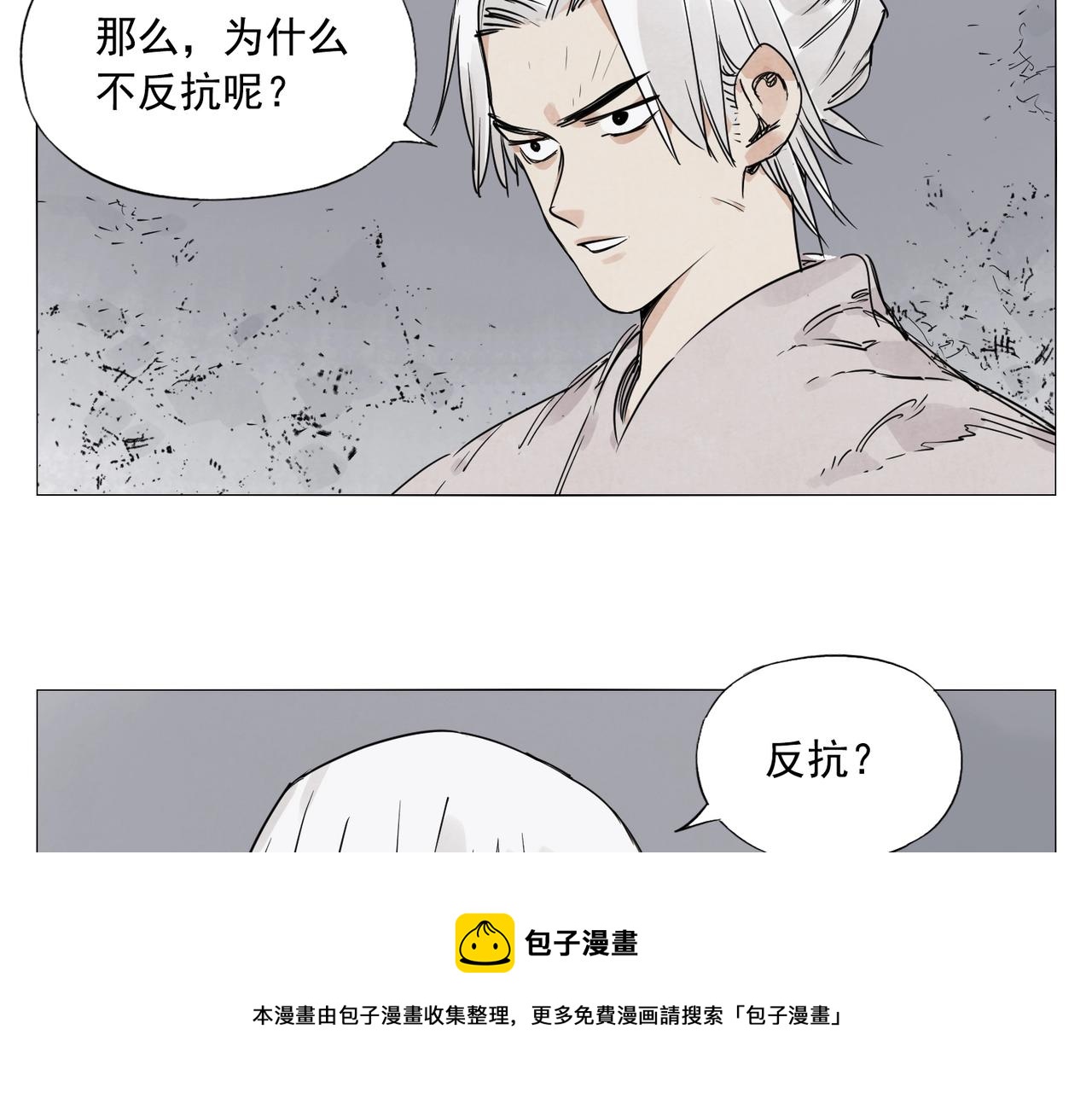 绝顶韩漫全集-第144话 反抗无删减无遮挡章节图片 
