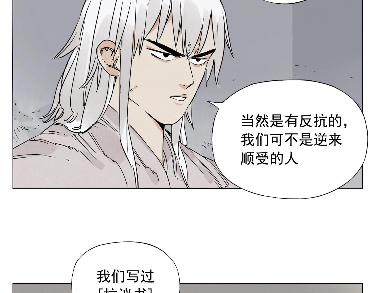 绝顶韩漫全集-第144话 反抗无删减无遮挡章节图片 