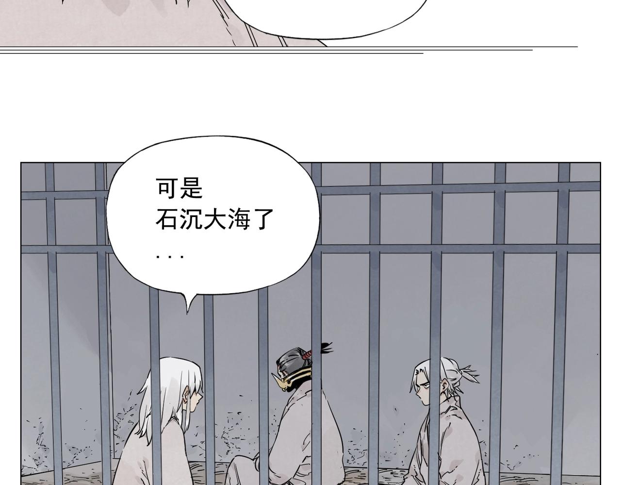 绝顶韩漫全集-第144话 反抗无删减无遮挡章节图片 