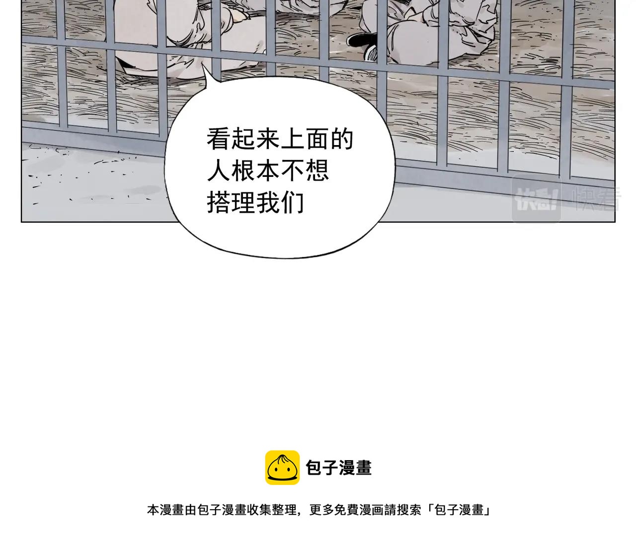 绝顶韩漫全集-第144话 反抗无删减无遮挡章节图片 