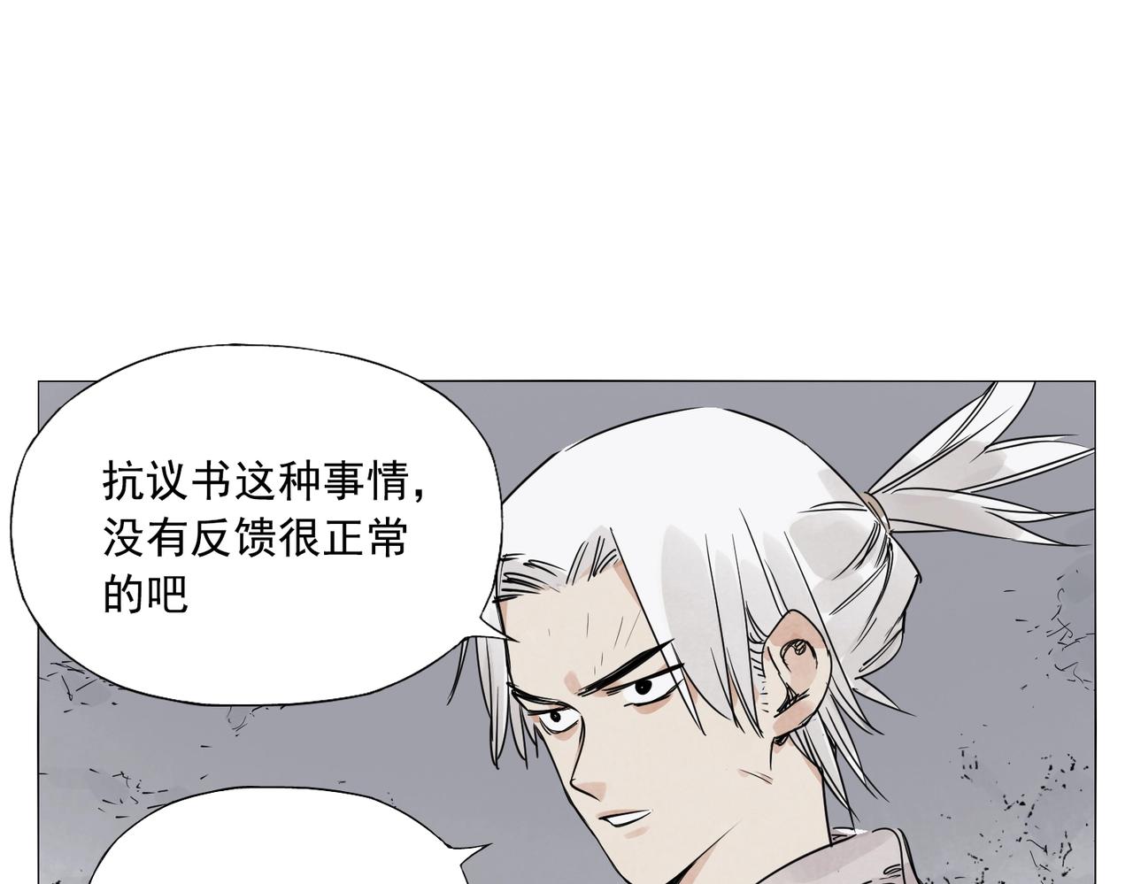 绝顶韩漫全集-第144话 反抗无删减无遮挡章节图片 