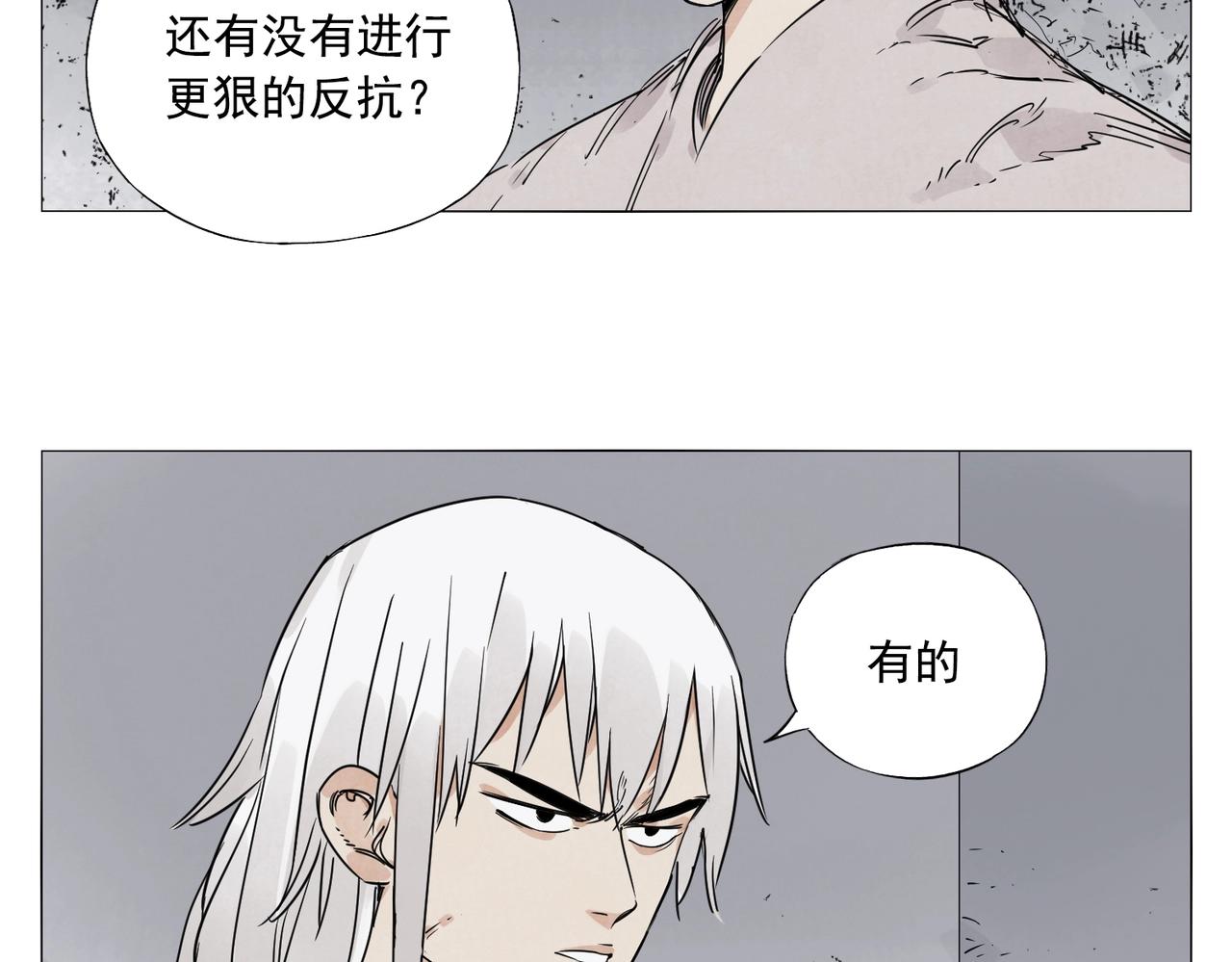 绝顶韩漫全集-第144话 反抗无删减无遮挡章节图片 