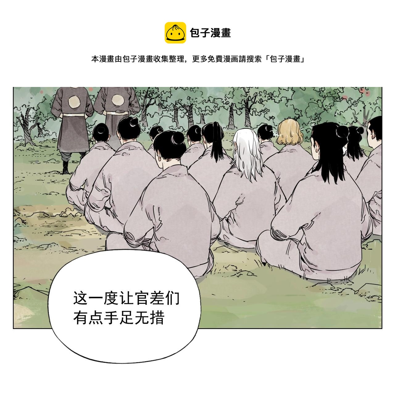 绝顶韩漫全集-第144话 反抗无删减无遮挡章节图片 