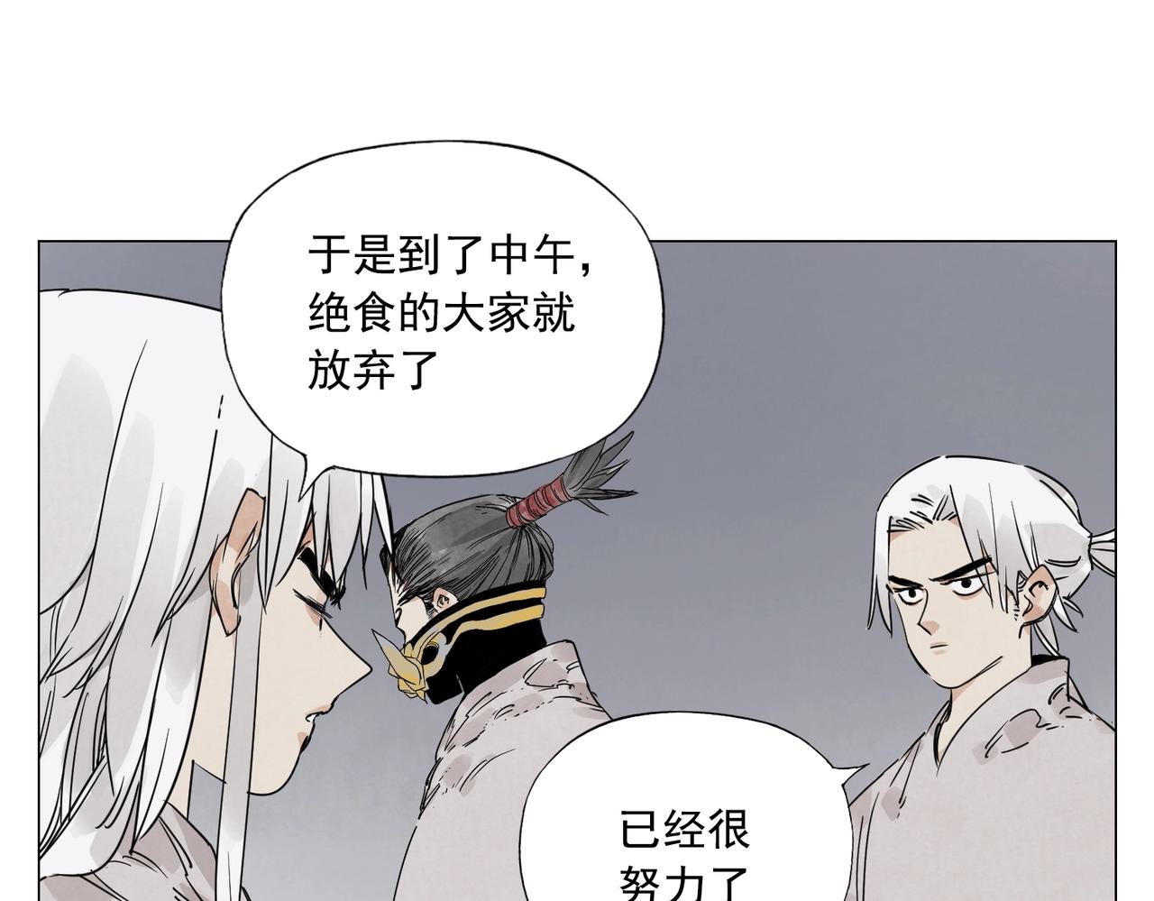 绝顶韩漫全集-第144话 反抗无删减无遮挡章节图片 