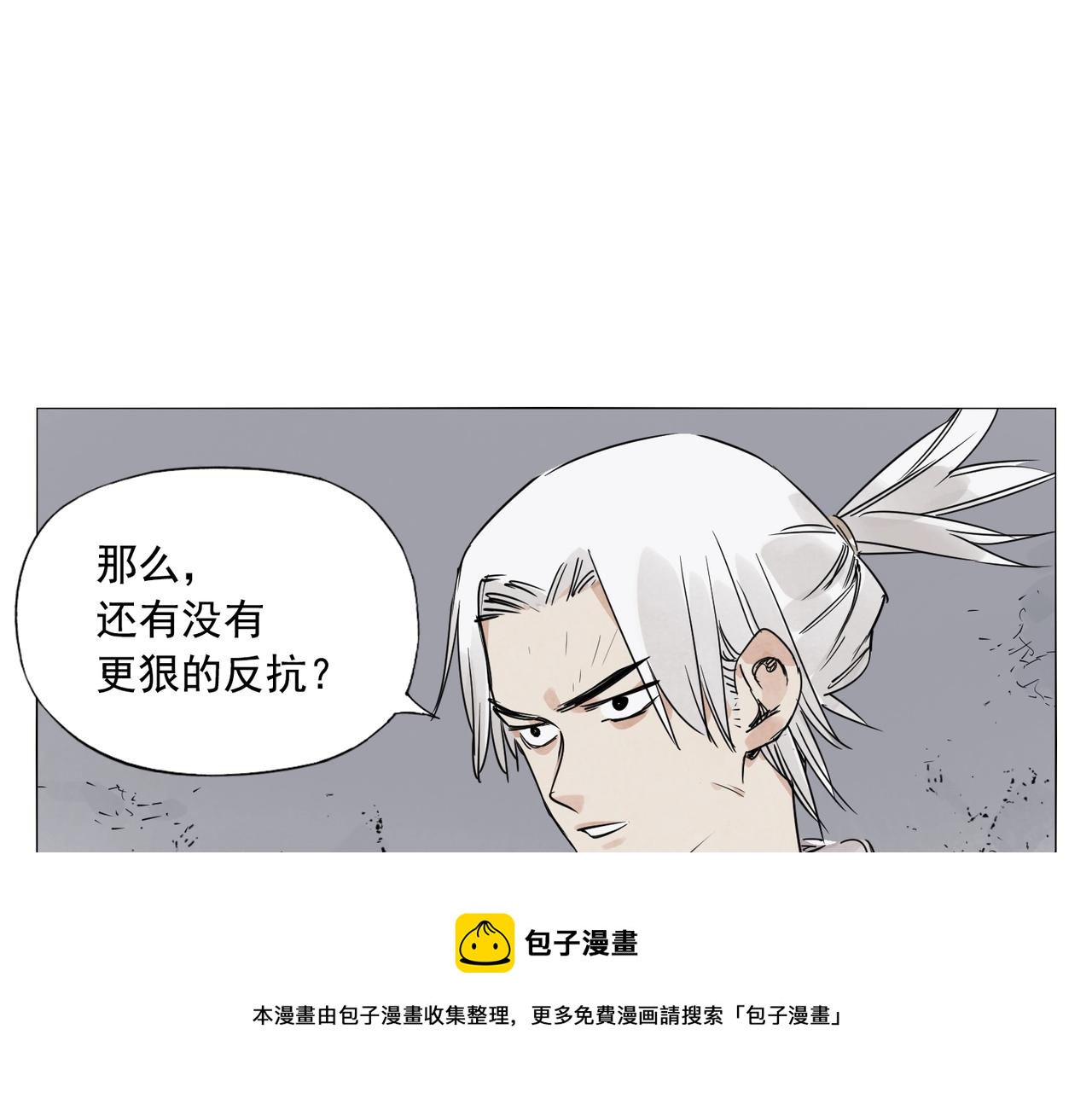 绝顶韩漫全集-第144话 反抗无删减无遮挡章节图片 