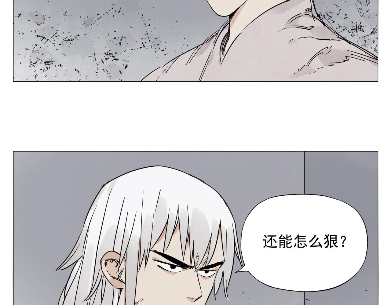 绝顶韩漫全集-第144话 反抗无删减无遮挡章节图片 