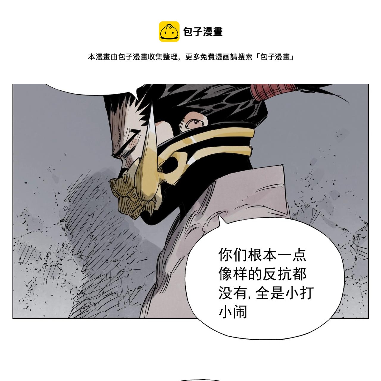 绝顶韩漫全集-第144话 反抗无删减无遮挡章节图片 