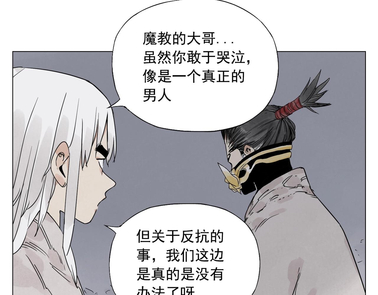 绝顶韩漫全集-第144话 反抗无删减无遮挡章节图片 