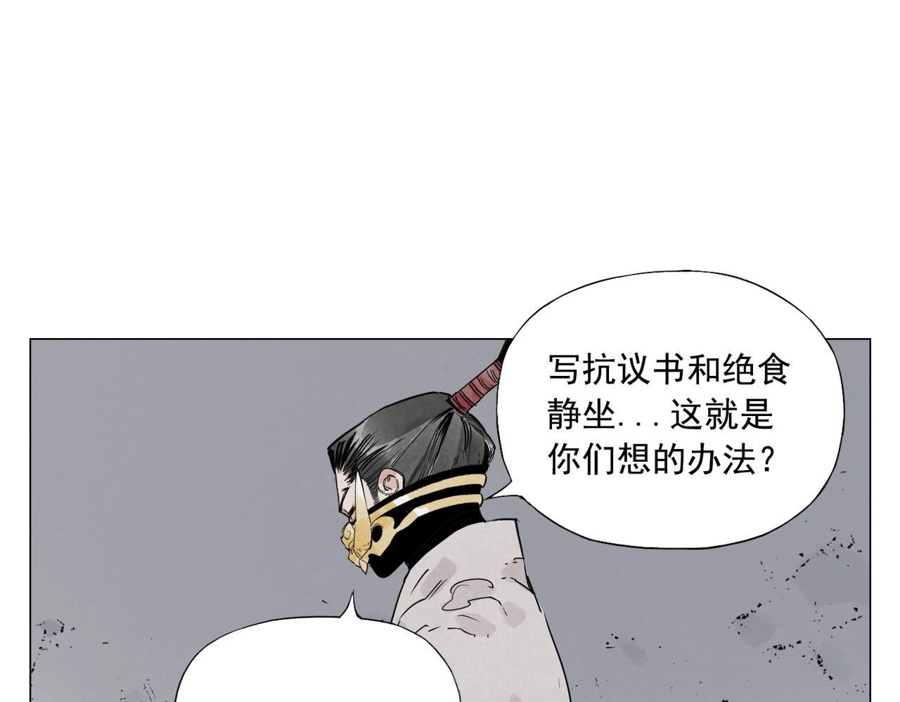 绝顶韩漫全集-第144话 反抗无删减无遮挡章节图片 