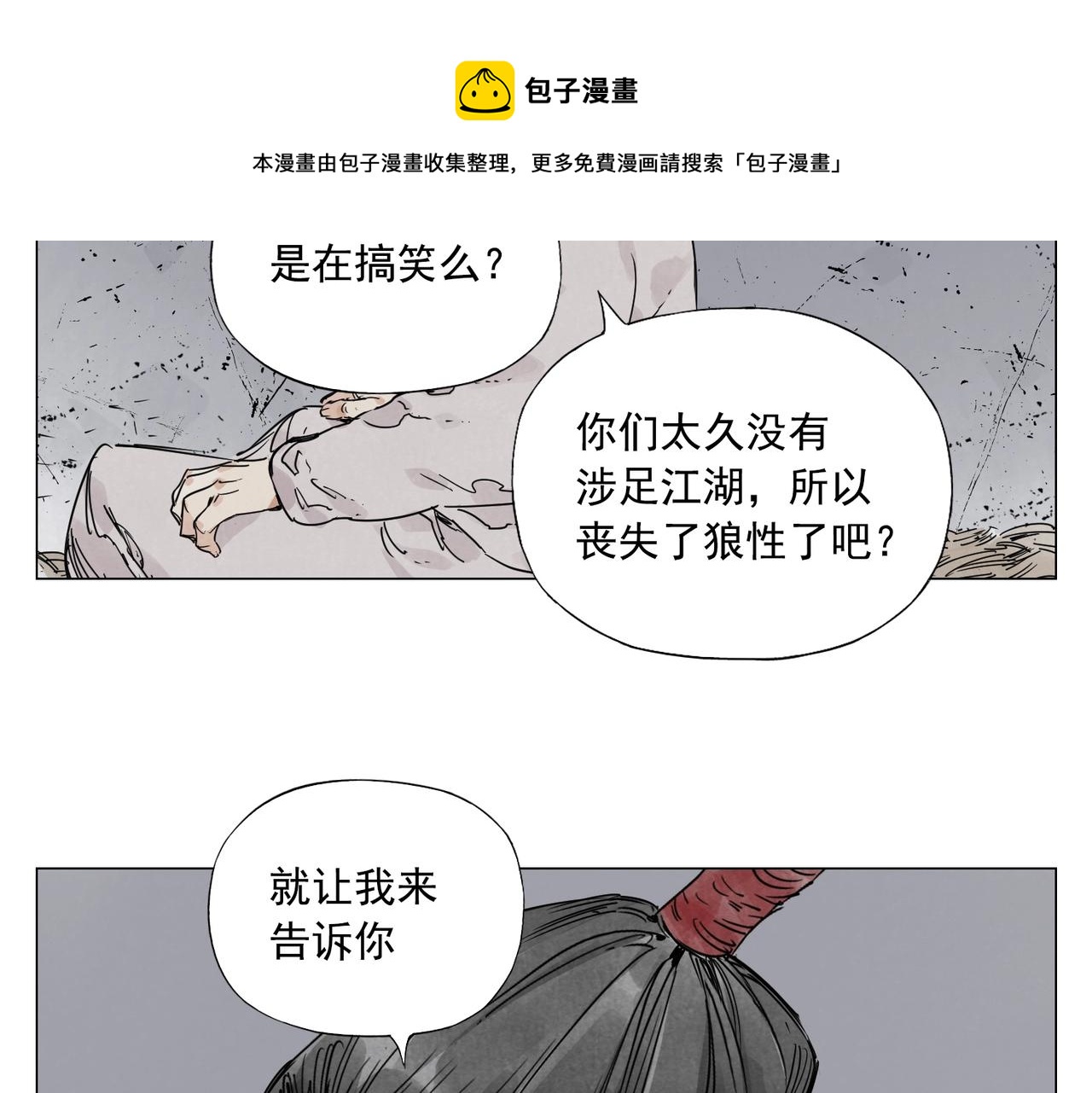 绝顶韩漫全集-第144话 反抗无删减无遮挡章节图片 