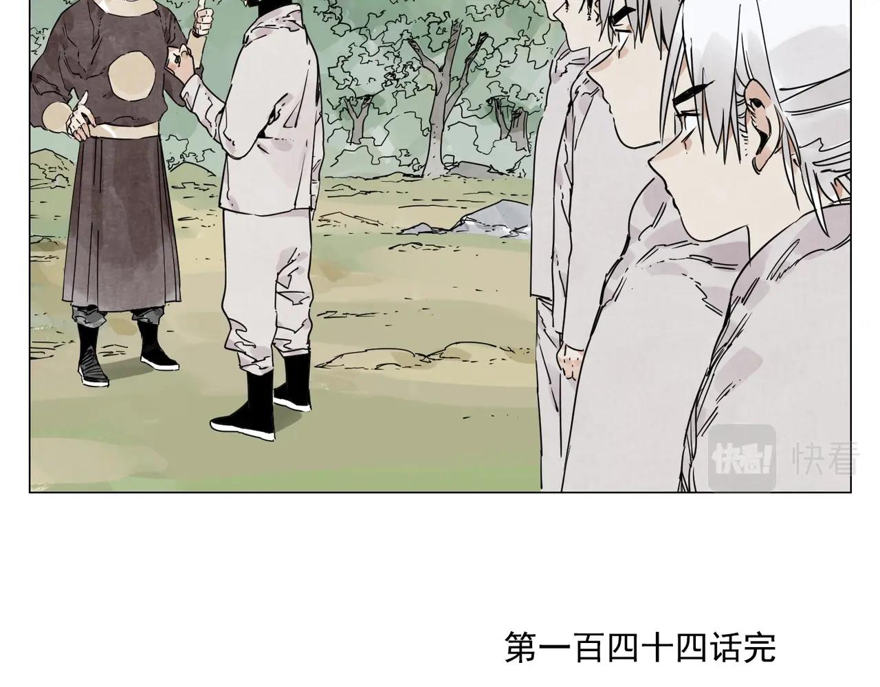 绝顶韩漫全集-第144话 反抗无删减无遮挡章节图片 