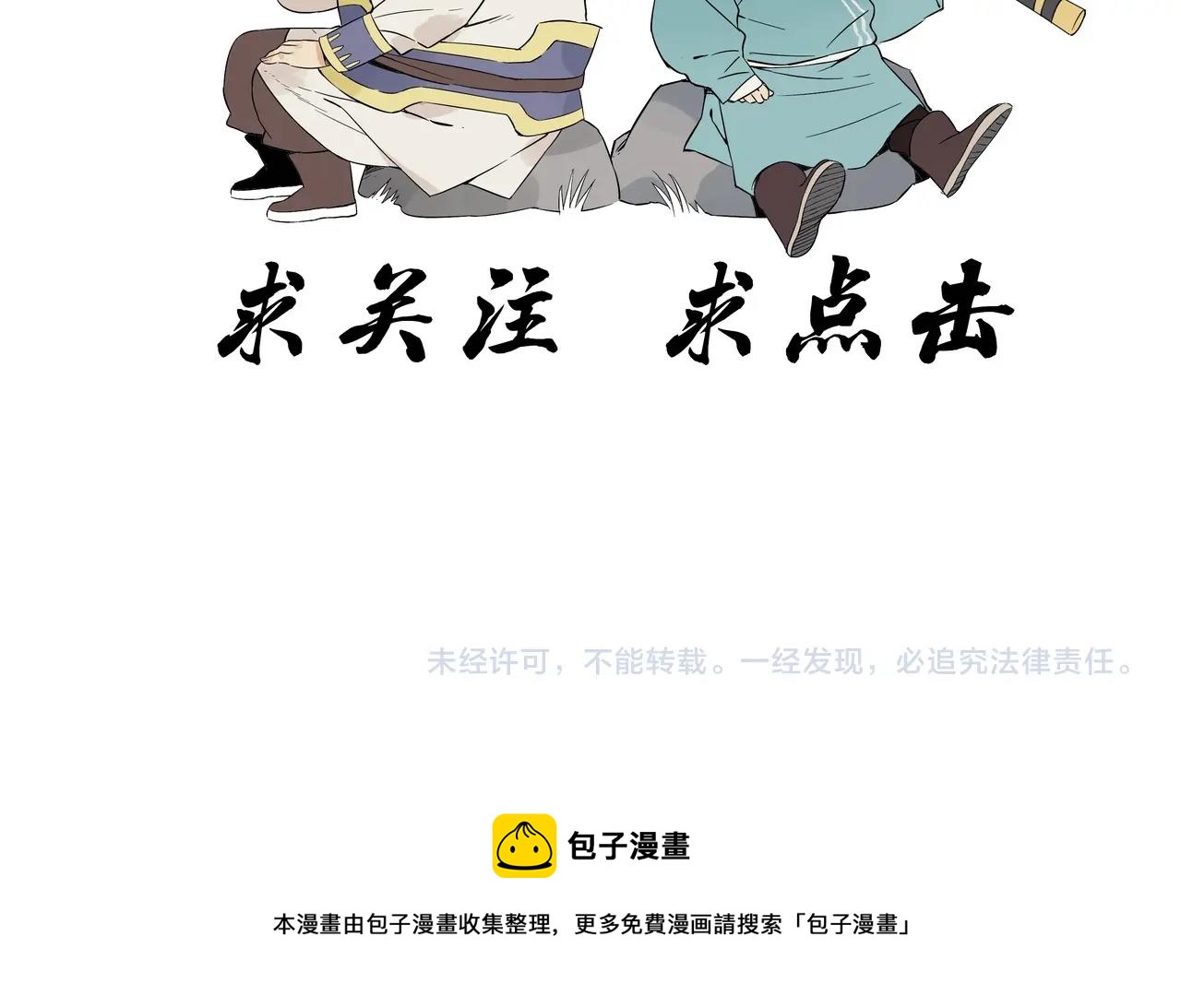 绝顶韩漫全集-第144话 反抗无删减无遮挡章节图片 