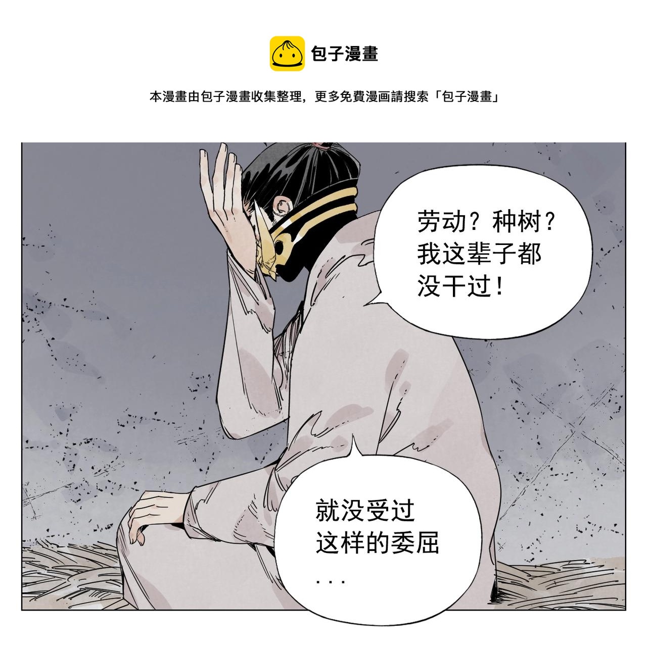 绝顶韩漫全集-第144话 反抗无删减无遮挡章节图片 