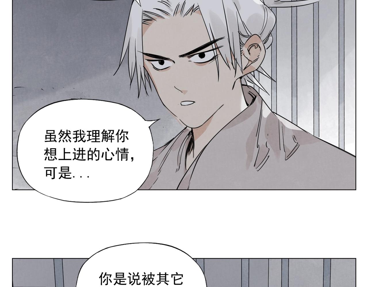 绝顶韩漫全集-第145话 红花无删减无遮挡章节图片 