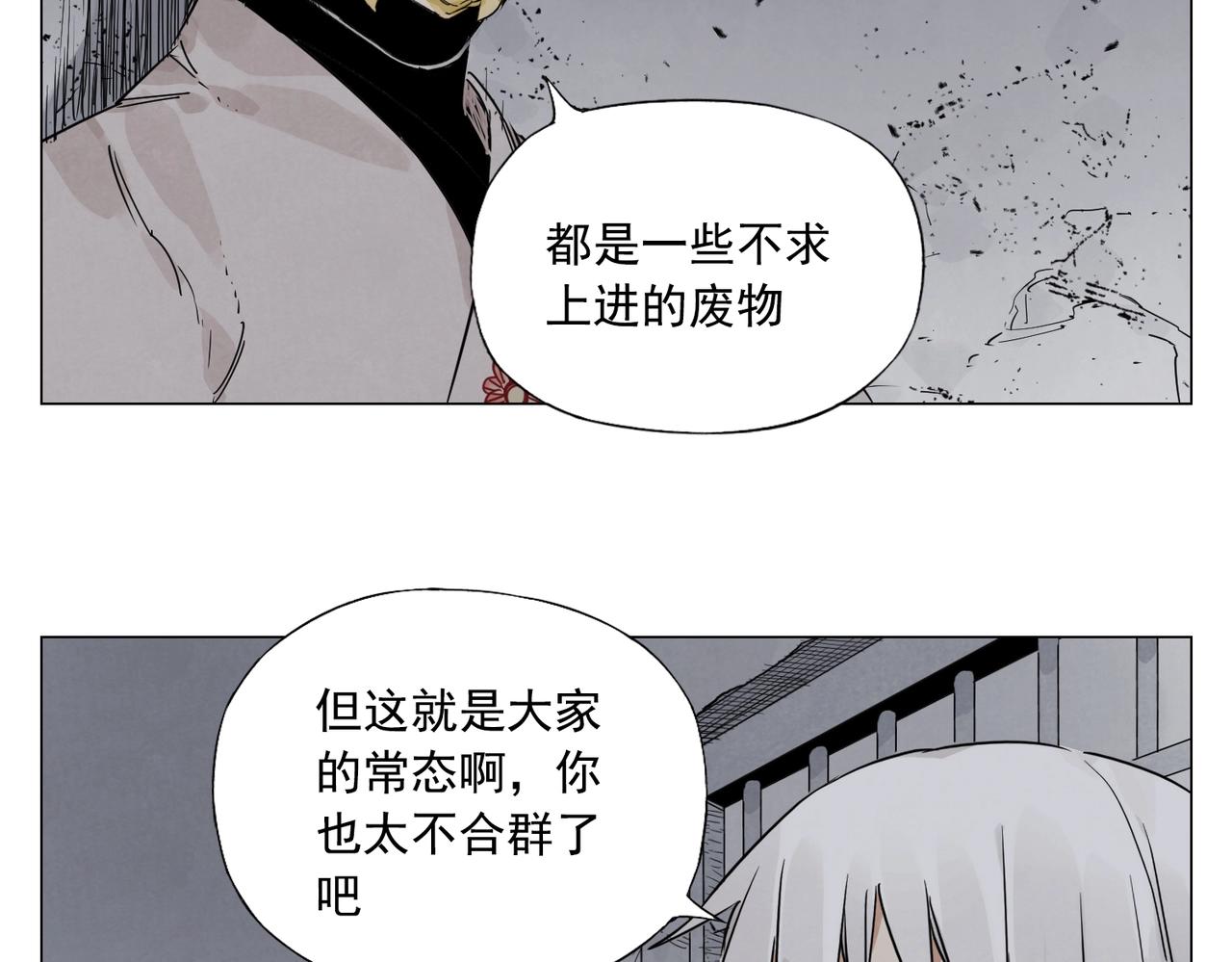 绝顶韩漫全集-第145话 红花无删减无遮挡章节图片 