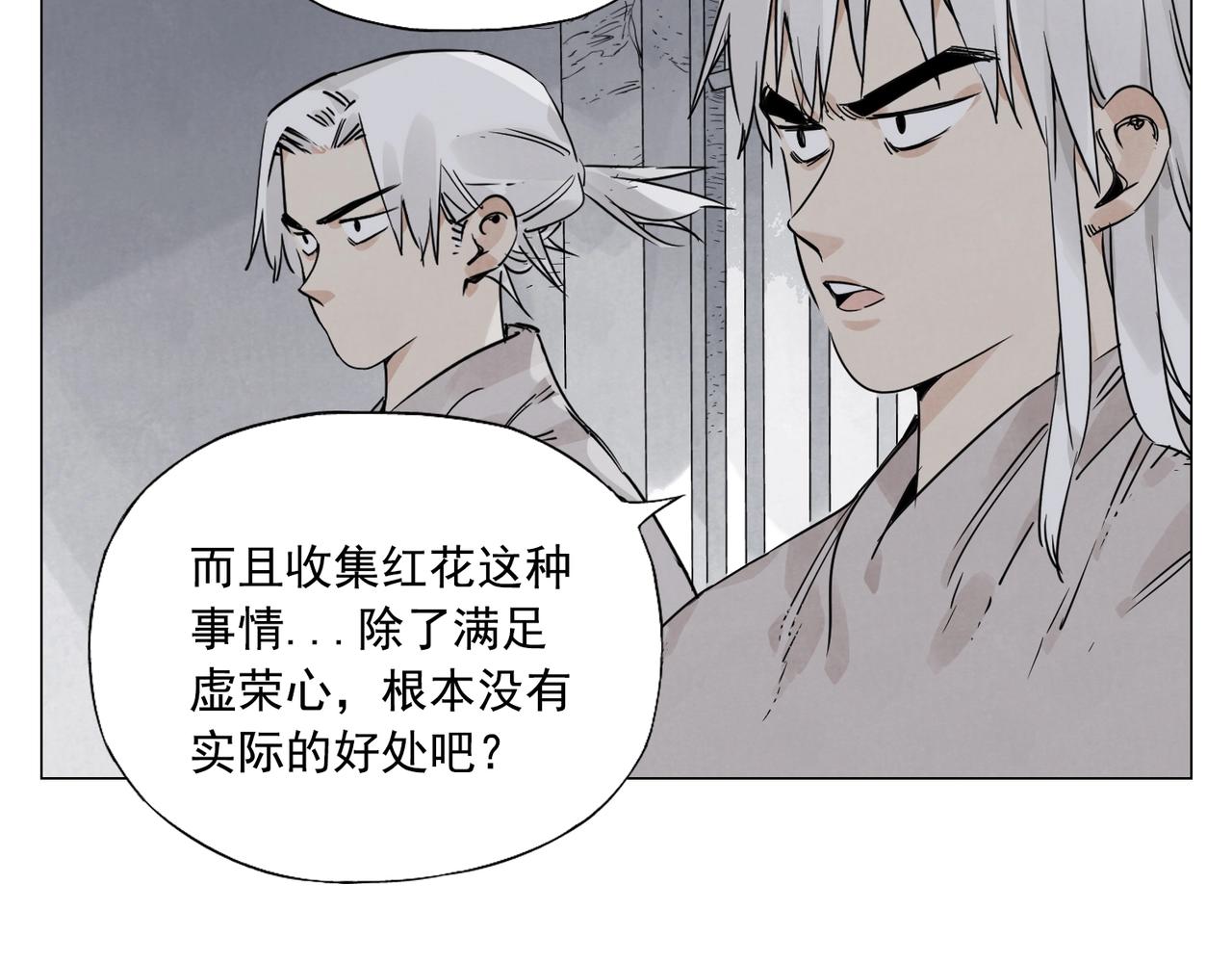 绝顶韩漫全集-第145话 红花无删减无遮挡章节图片 