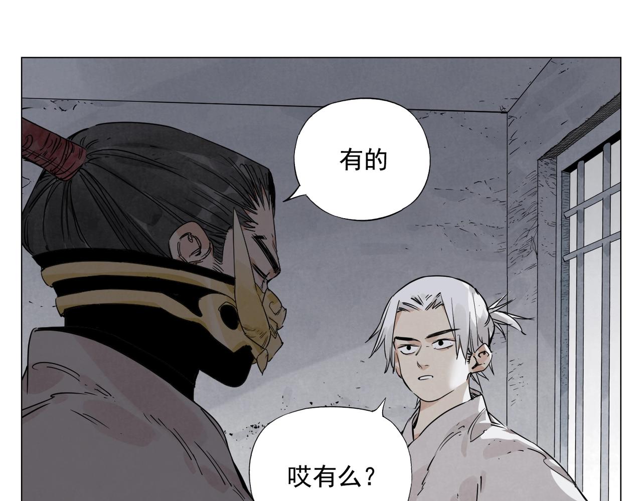 绝顶韩漫全集-第145话 红花无删减无遮挡章节图片 