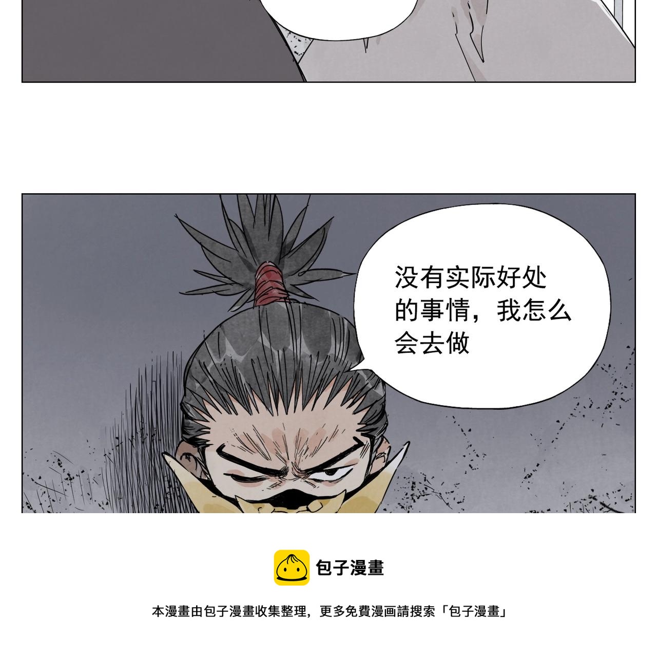 绝顶韩漫全集-第145话 红花无删减无遮挡章节图片 