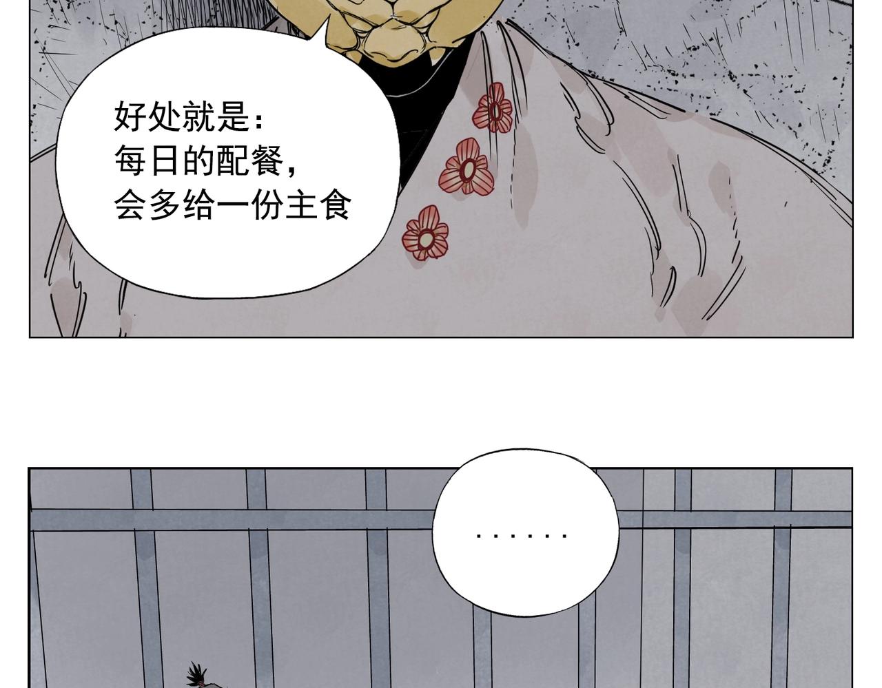 绝顶韩漫全集-第145话 红花无删减无遮挡章节图片 