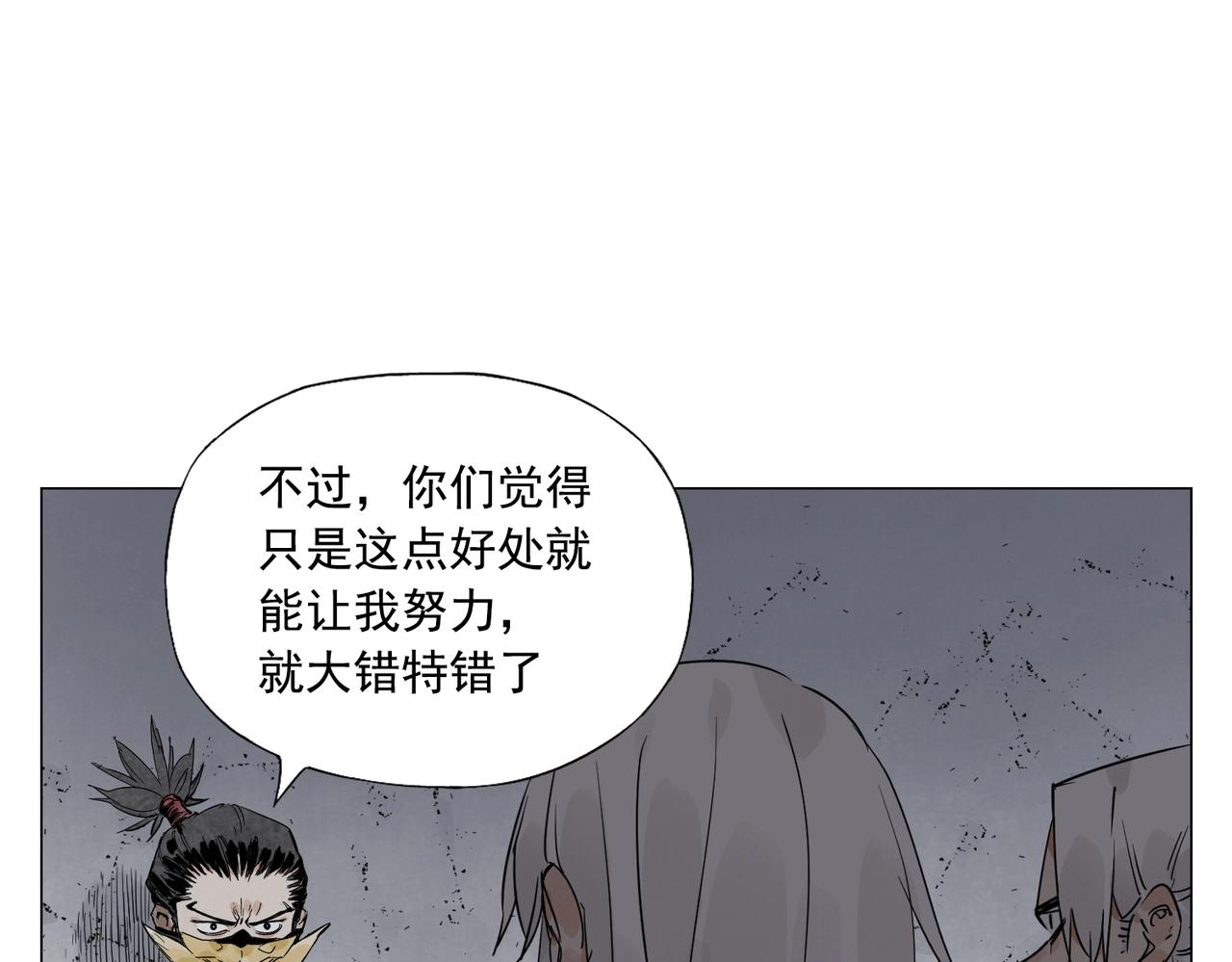 绝顶韩漫全集-第145话 红花无删减无遮挡章节图片 