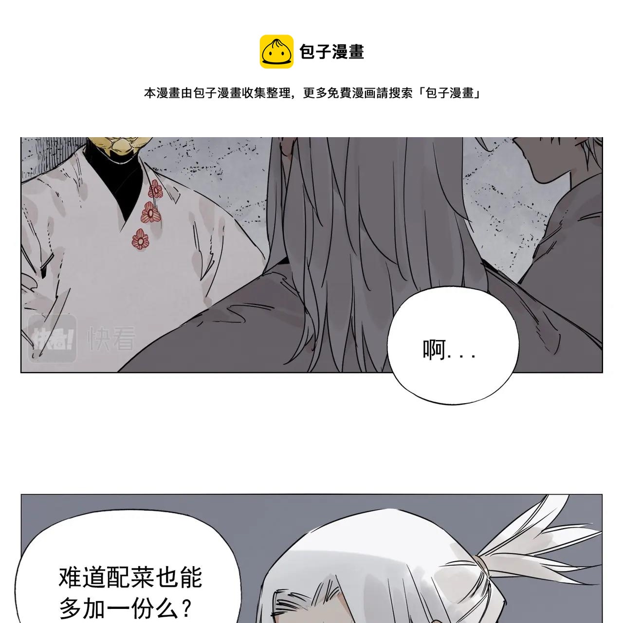 绝顶韩漫全集-第145话 红花无删减无遮挡章节图片 