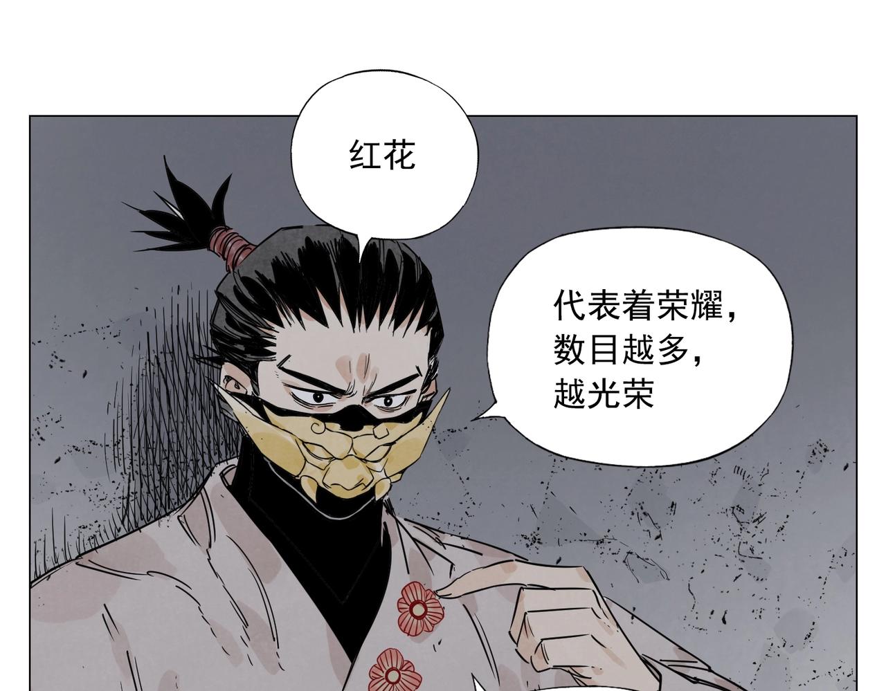 绝顶韩漫全集-第145话 红花无删减无遮挡章节图片 