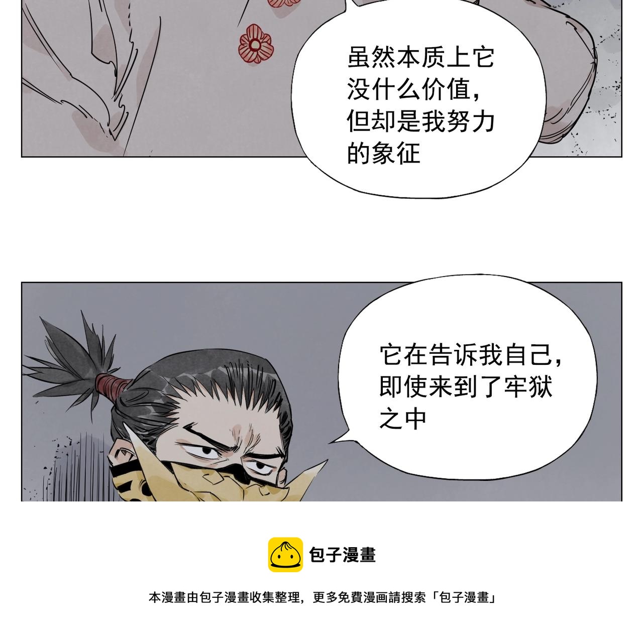 绝顶韩漫全集-第145话 红花无删减无遮挡章节图片 