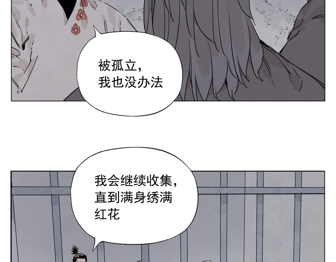 绝顶韩漫全集-第145话 红花无删减无遮挡章节图片 