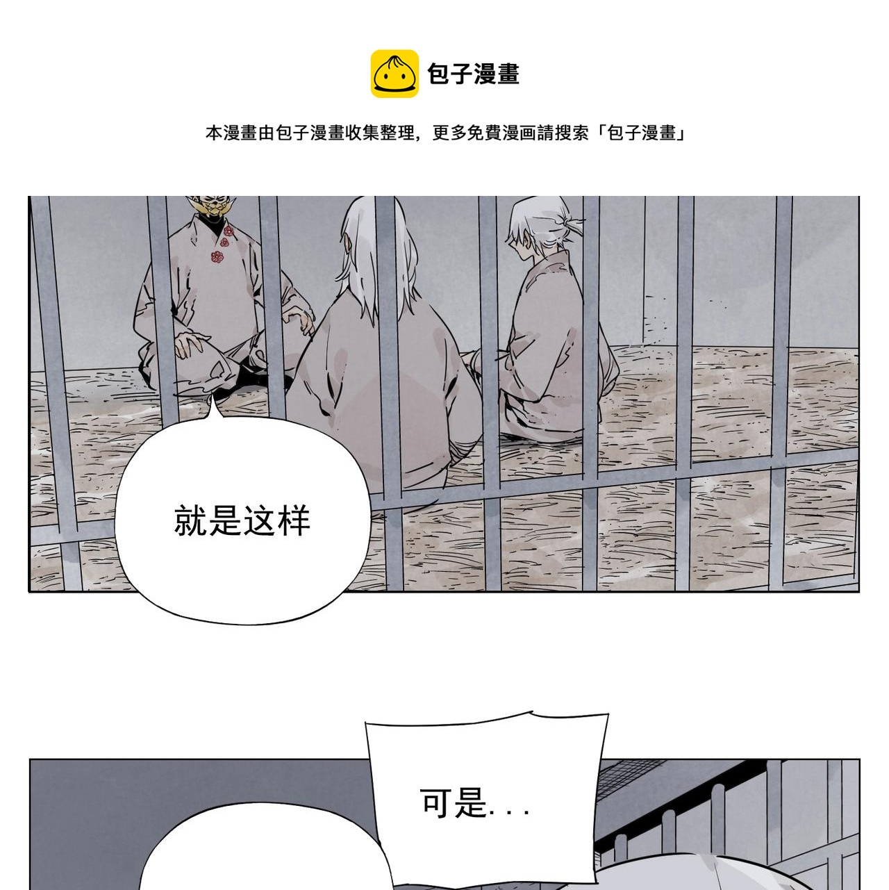 绝顶韩漫全集-第145话 红花无删减无遮挡章节图片 