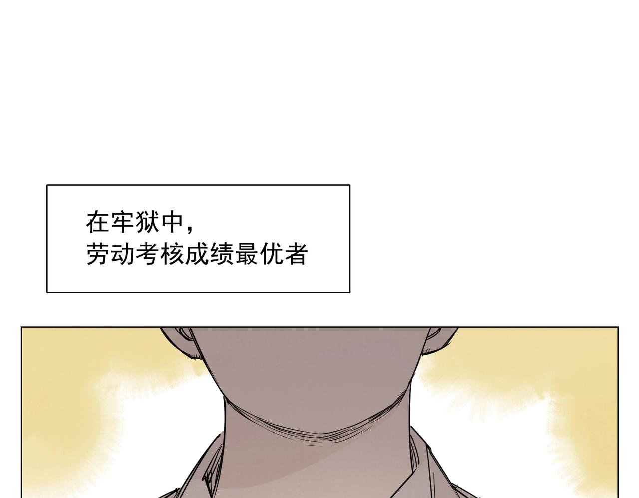 绝顶韩漫全集-第145话 红花无删减无遮挡章节图片 