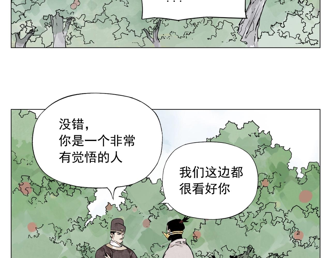绝顶韩漫全集-第145话 红花无删减无遮挡章节图片 