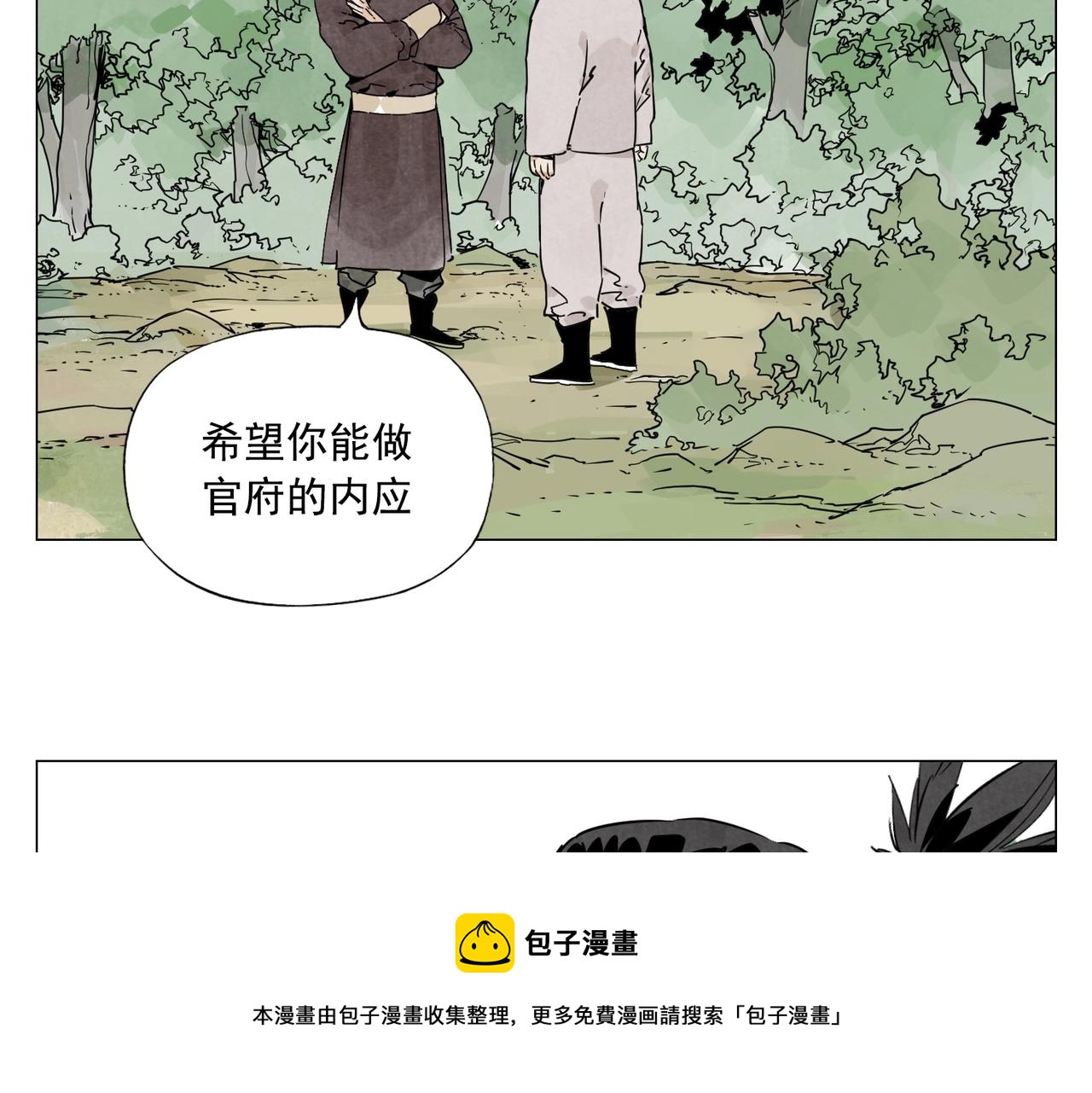 绝顶韩漫全集-第145话 红花无删减无遮挡章节图片 