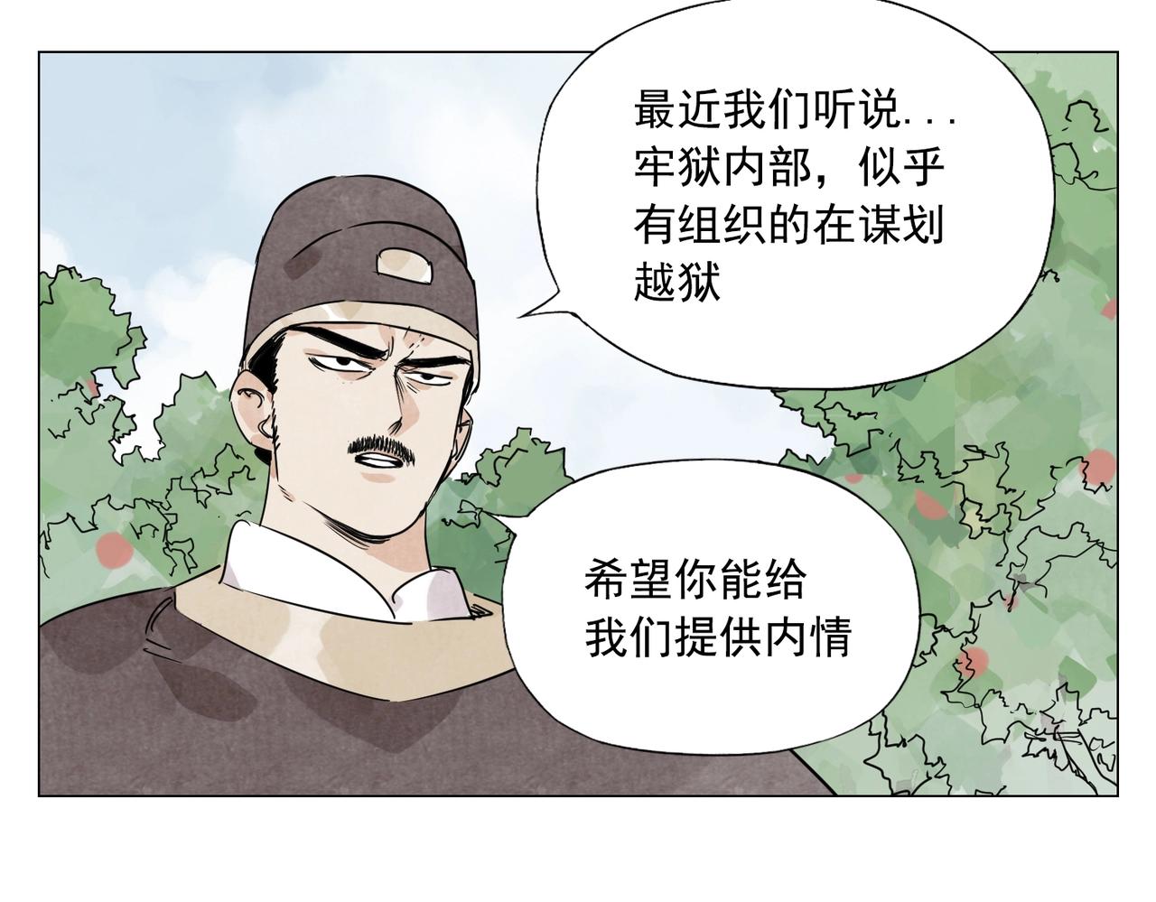 绝顶韩漫全集-第145话 红花无删减无遮挡章节图片 