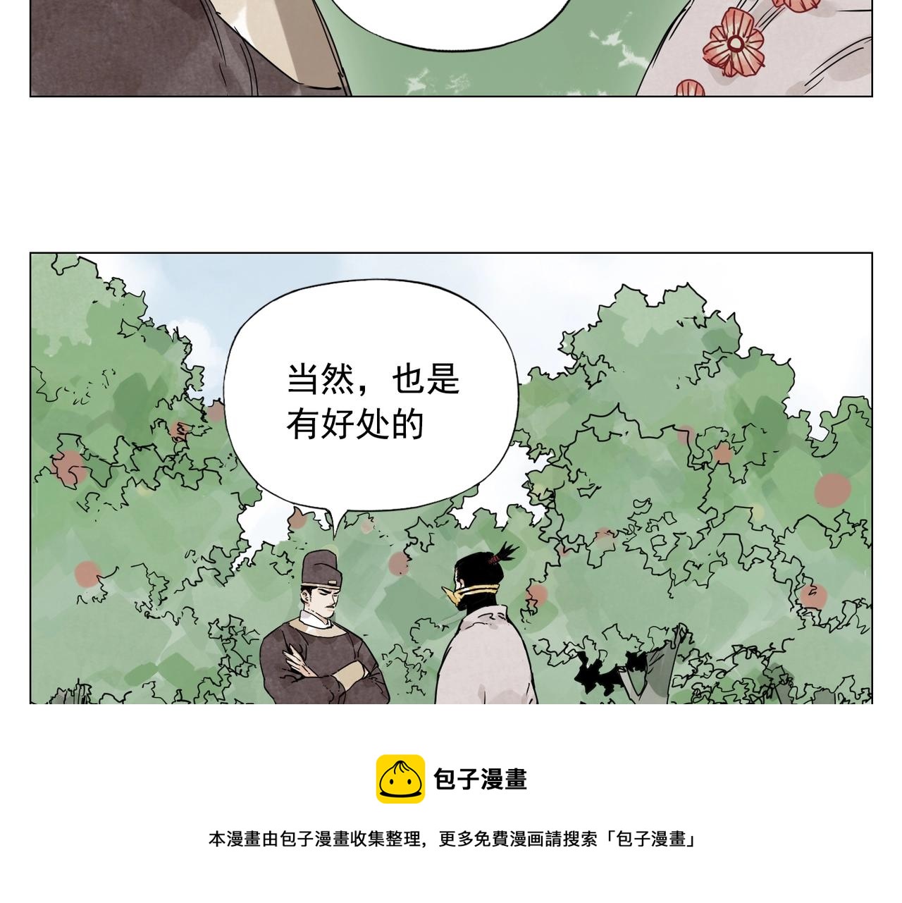 绝顶韩漫全集-第145话 红花无删减无遮挡章节图片 