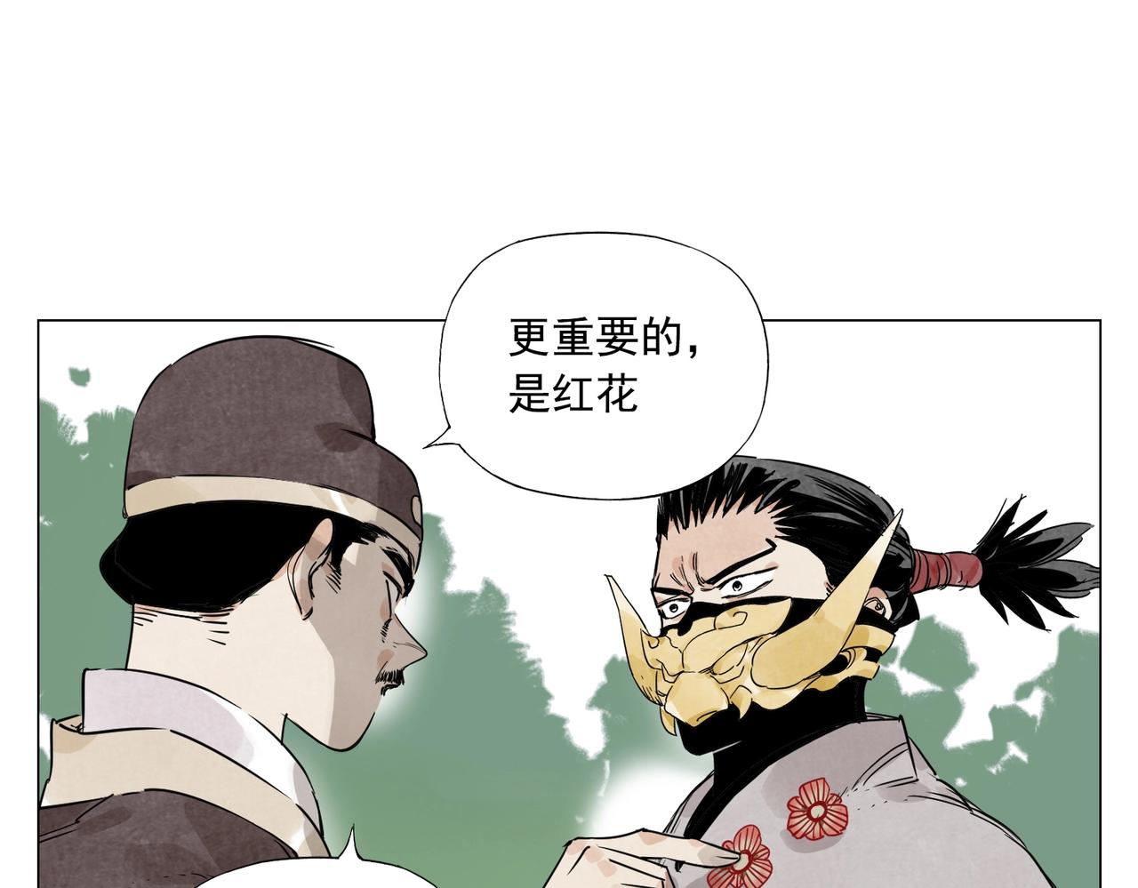 绝顶韩漫全集-第145话 红花无删减无遮挡章节图片 