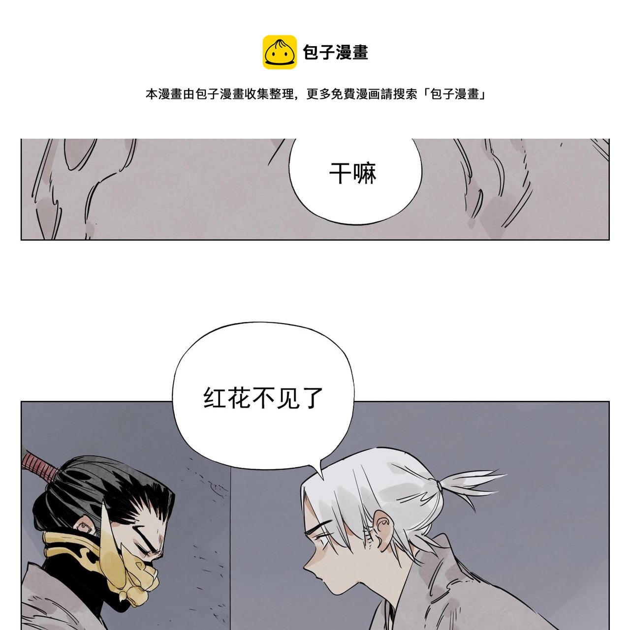 绝顶韩漫全集-第145话 红花无删减无遮挡章节图片 