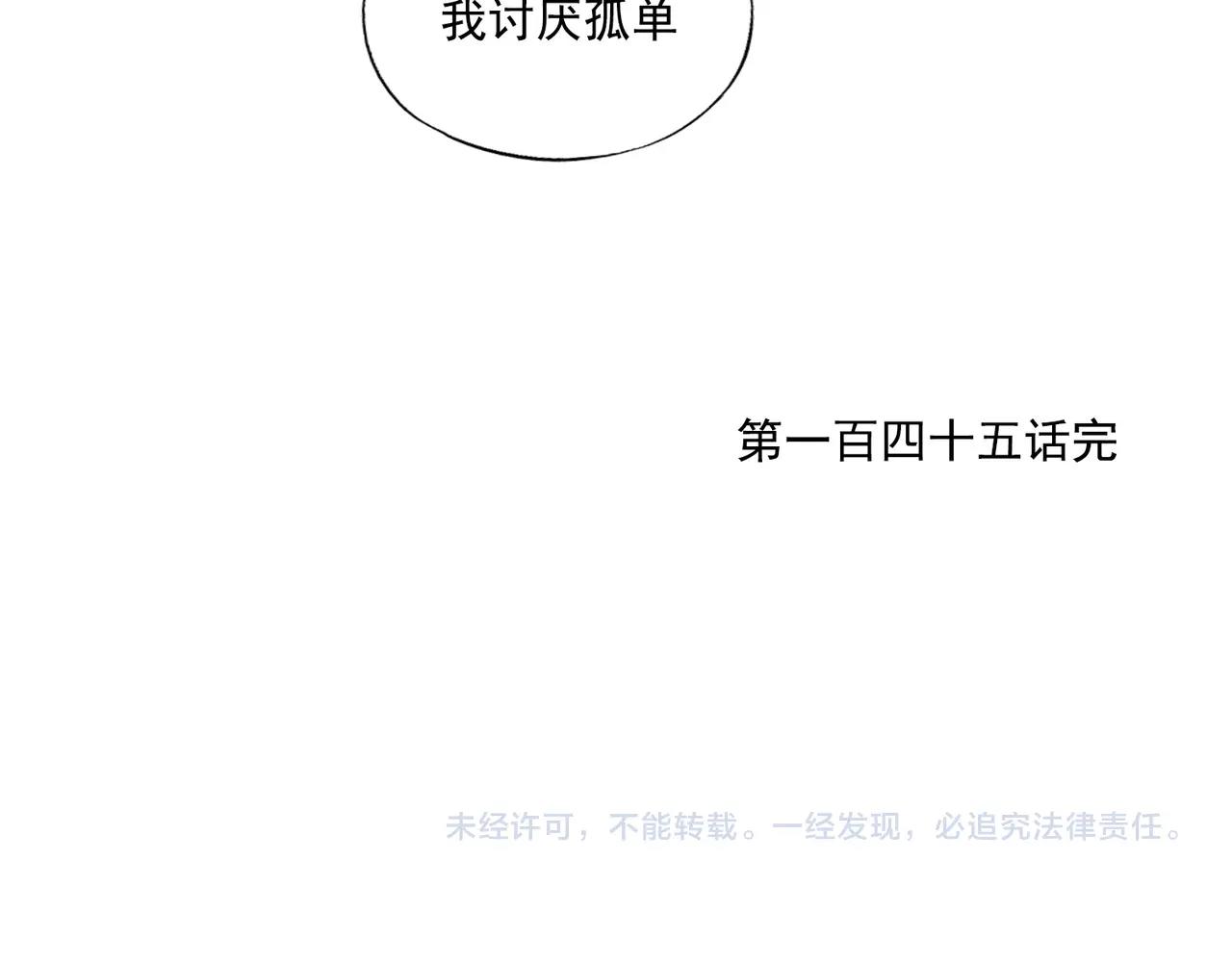 绝顶韩漫全集-第145话 红花无删减无遮挡章节图片 