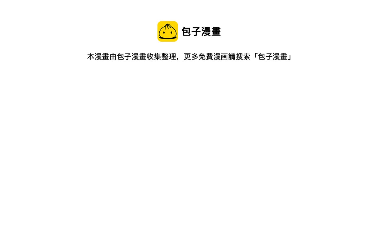 绝顶韩漫全集-第145话 红花无删减无遮挡章节图片 