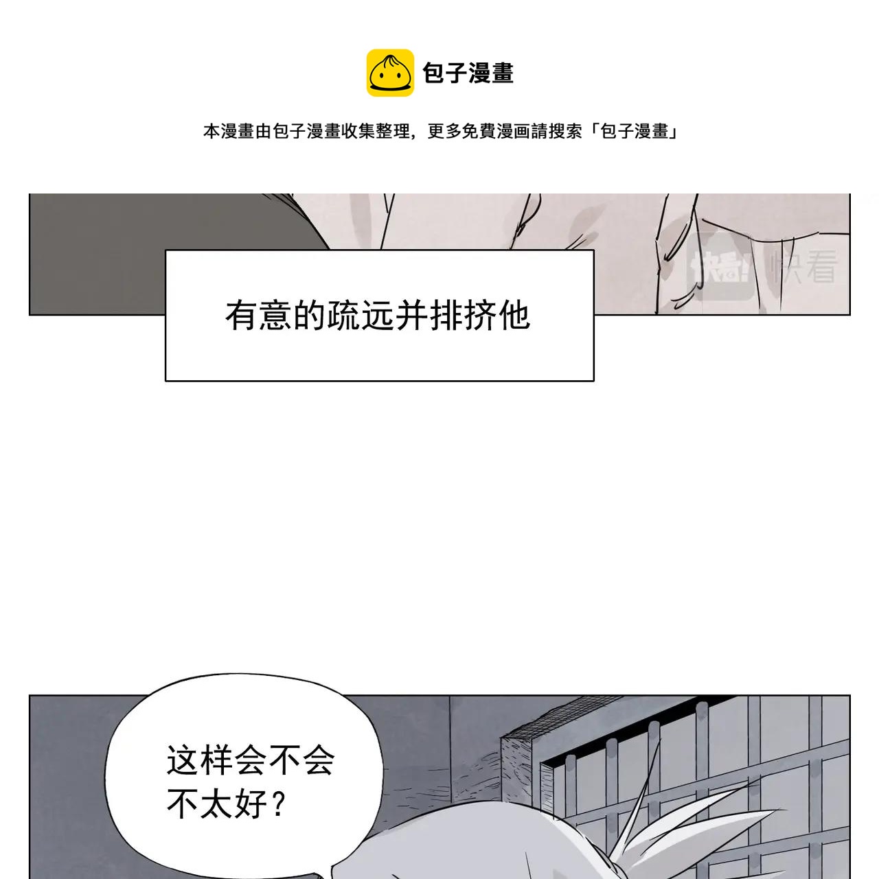 绝顶韩漫全集-第145话 红花无删减无遮挡章节图片 