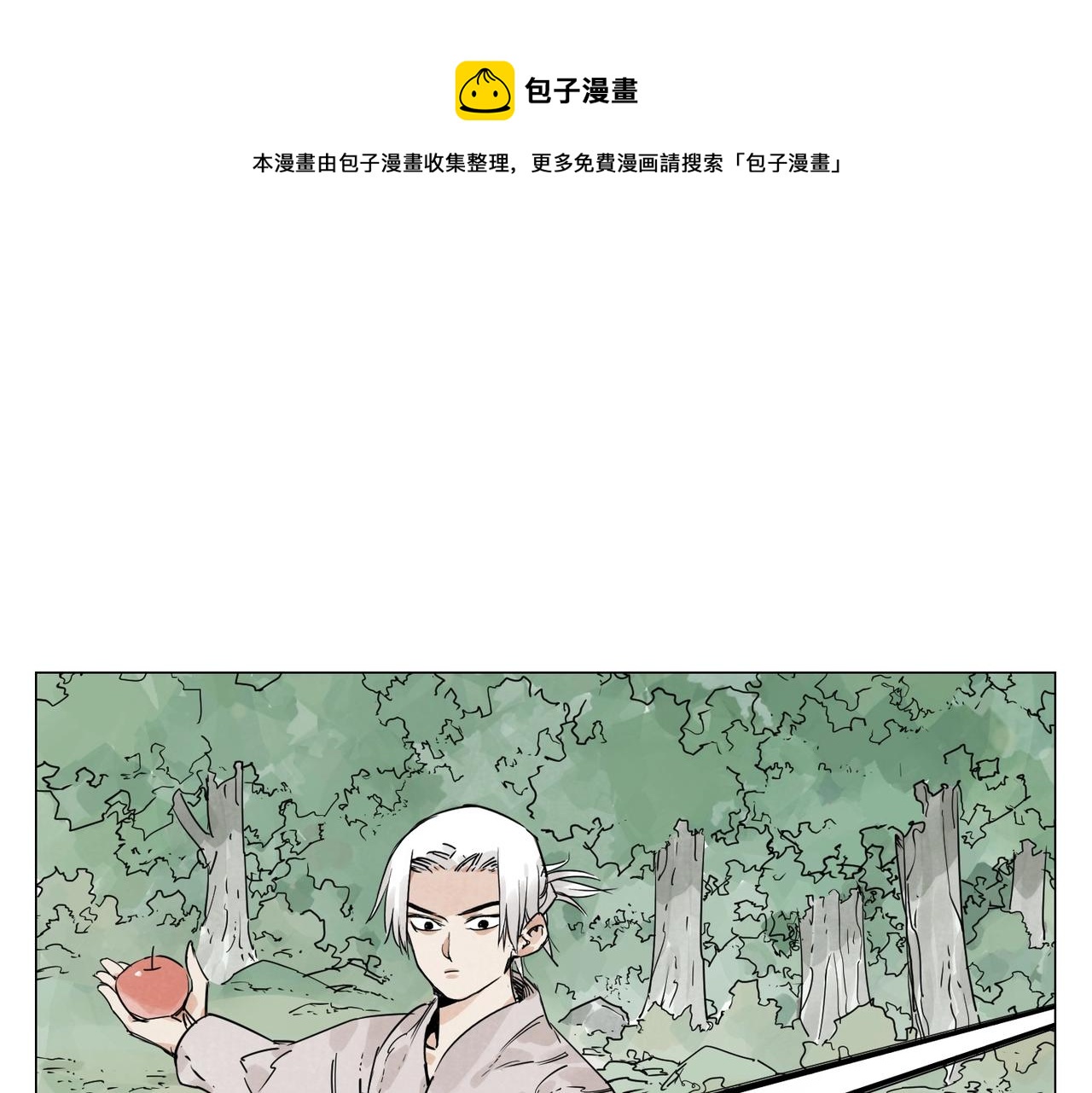 绝顶韩漫全集-第146话 暗器无删减无遮挡章节图片 