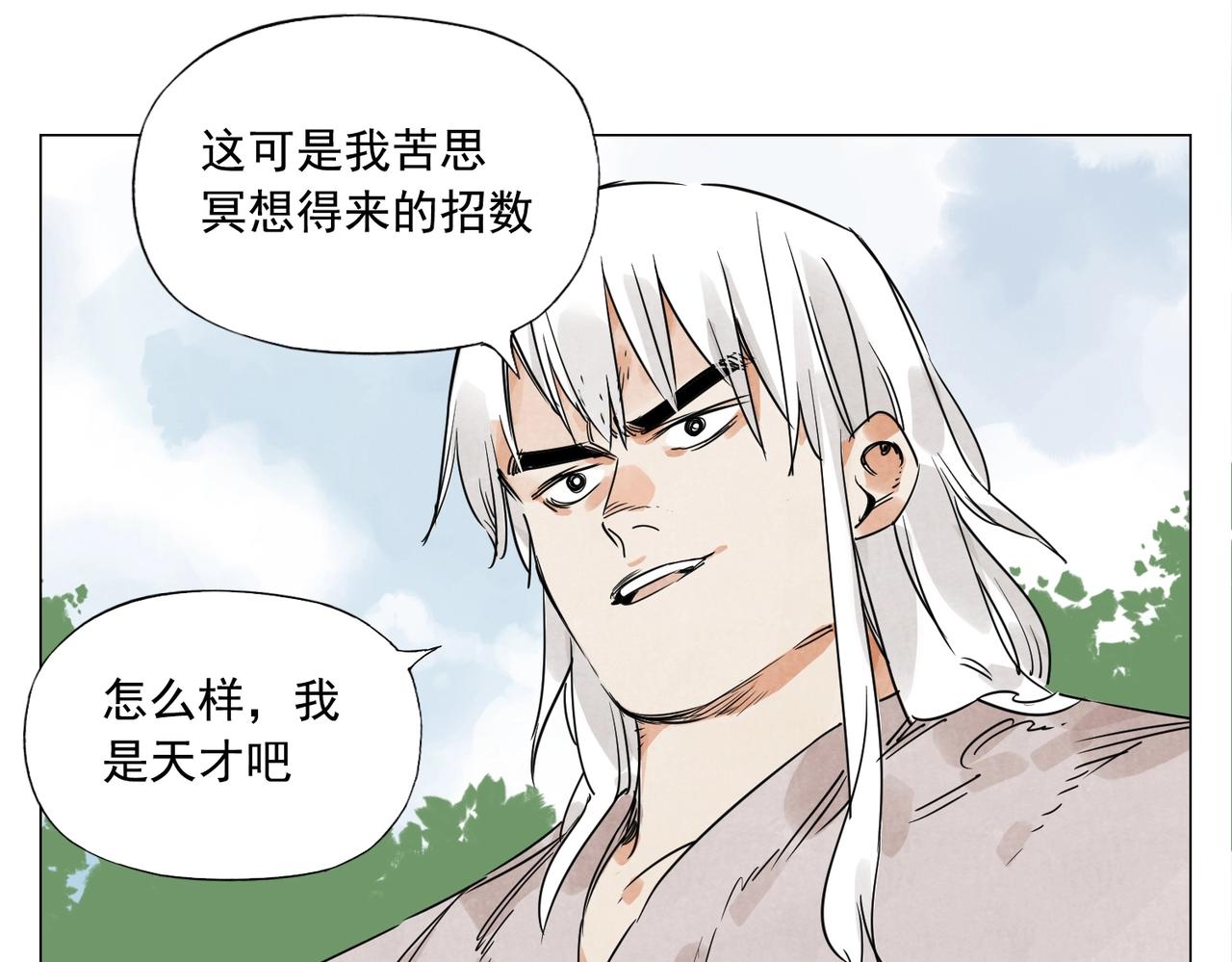 绝顶韩漫全集-第146话 暗器无删减无遮挡章节图片 