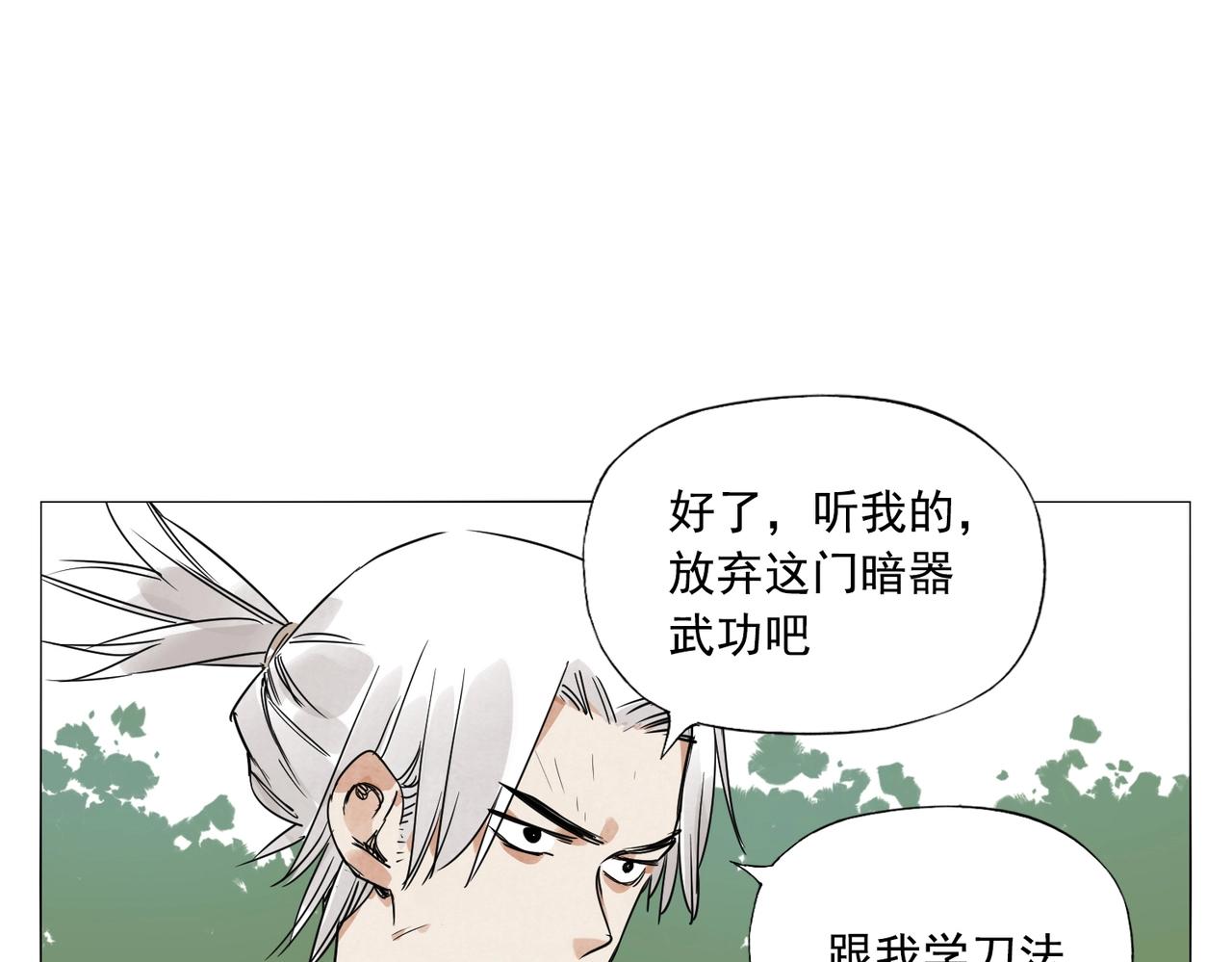 绝顶韩漫全集-第146话 暗器无删减无遮挡章节图片 