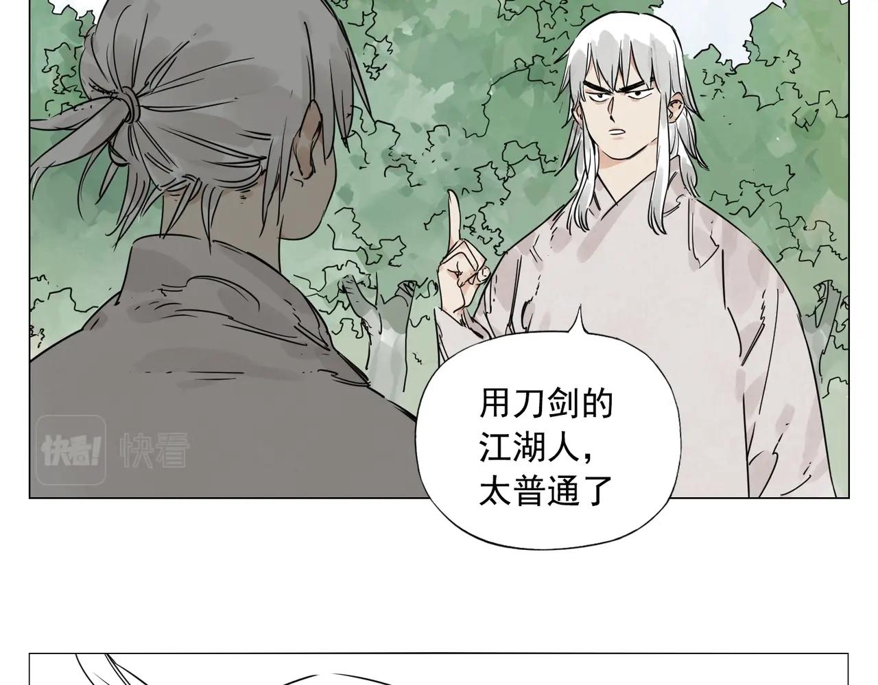 绝顶韩漫全集-第146话 暗器无删减无遮挡章节图片 