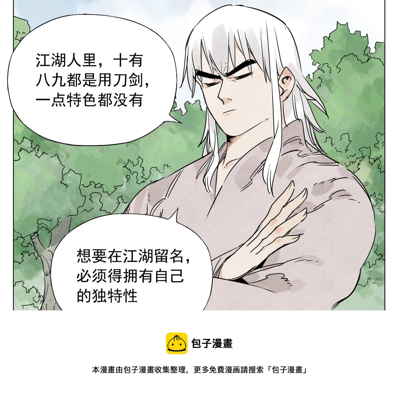 绝顶韩漫全集-第146话 暗器无删减无遮挡章节图片 