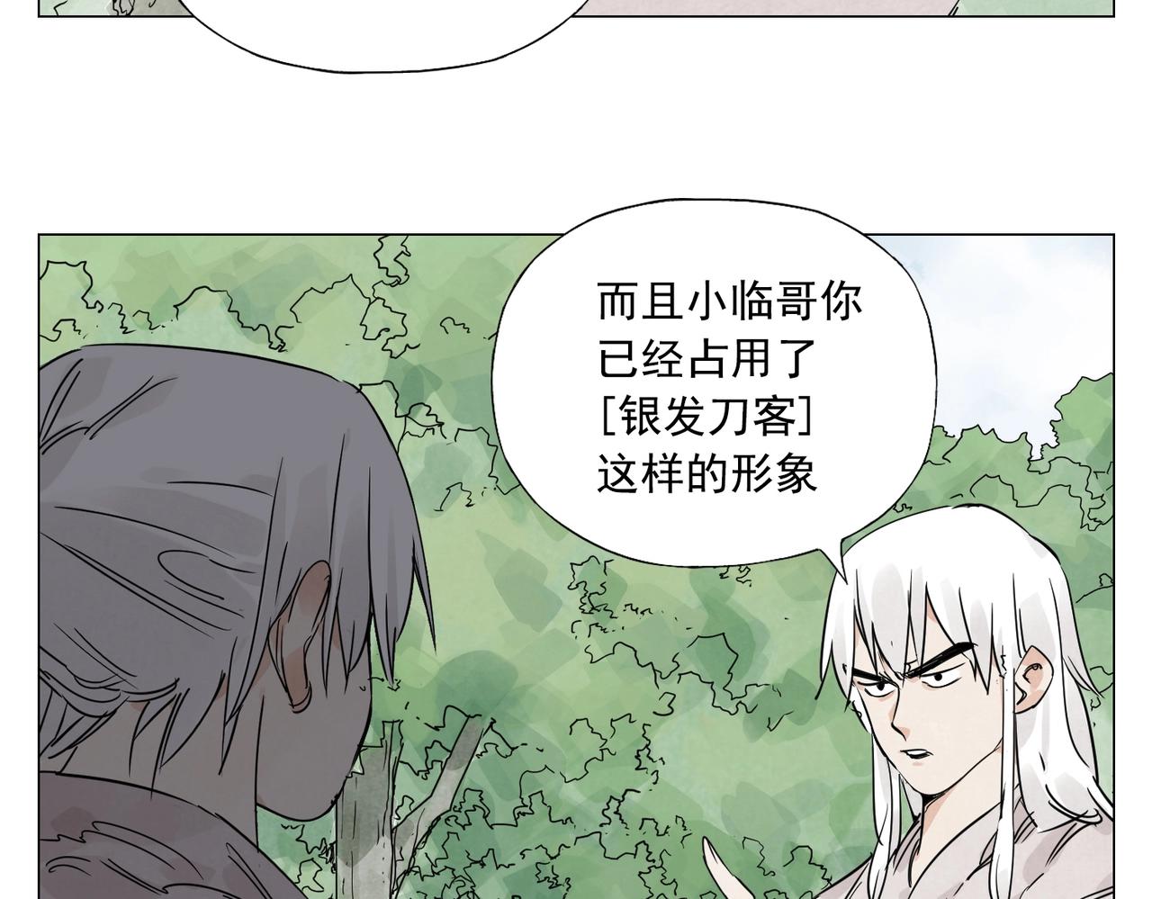绝顶韩漫全集-第146话 暗器无删减无遮挡章节图片 