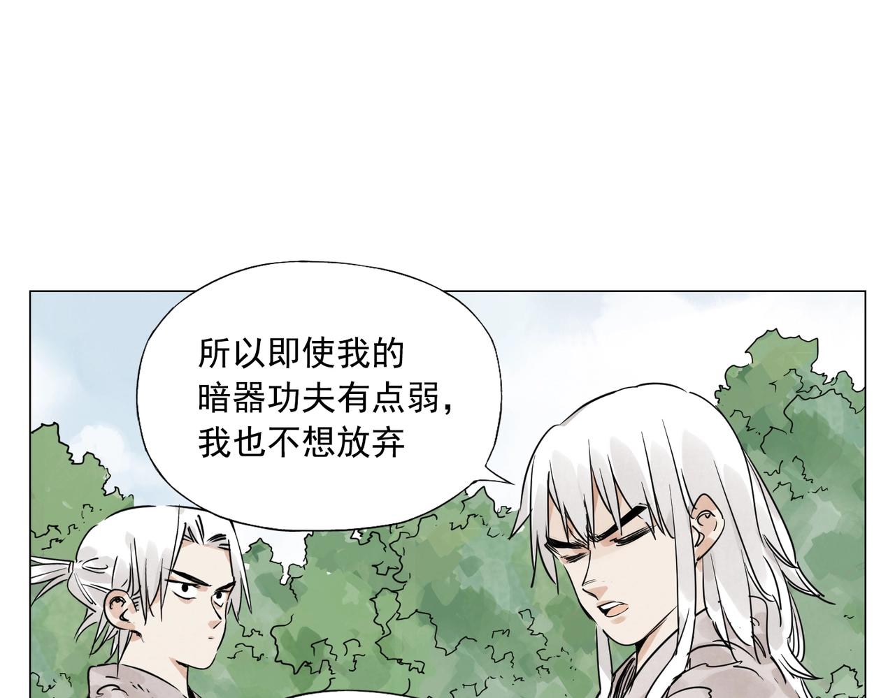 绝顶韩漫全集-第146话 暗器无删减无遮挡章节图片 