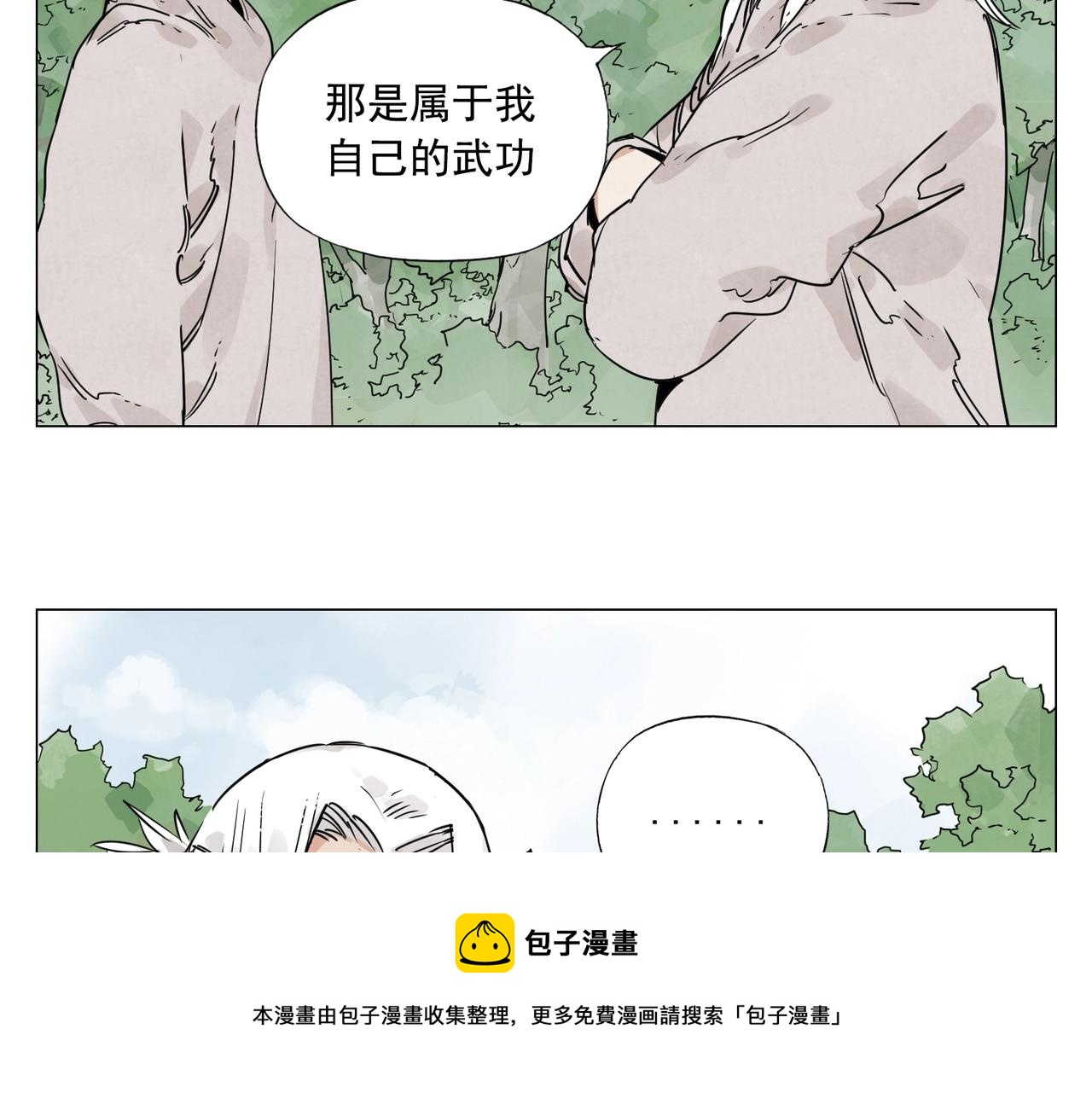 绝顶韩漫全集-第146话 暗器无删减无遮挡章节图片 