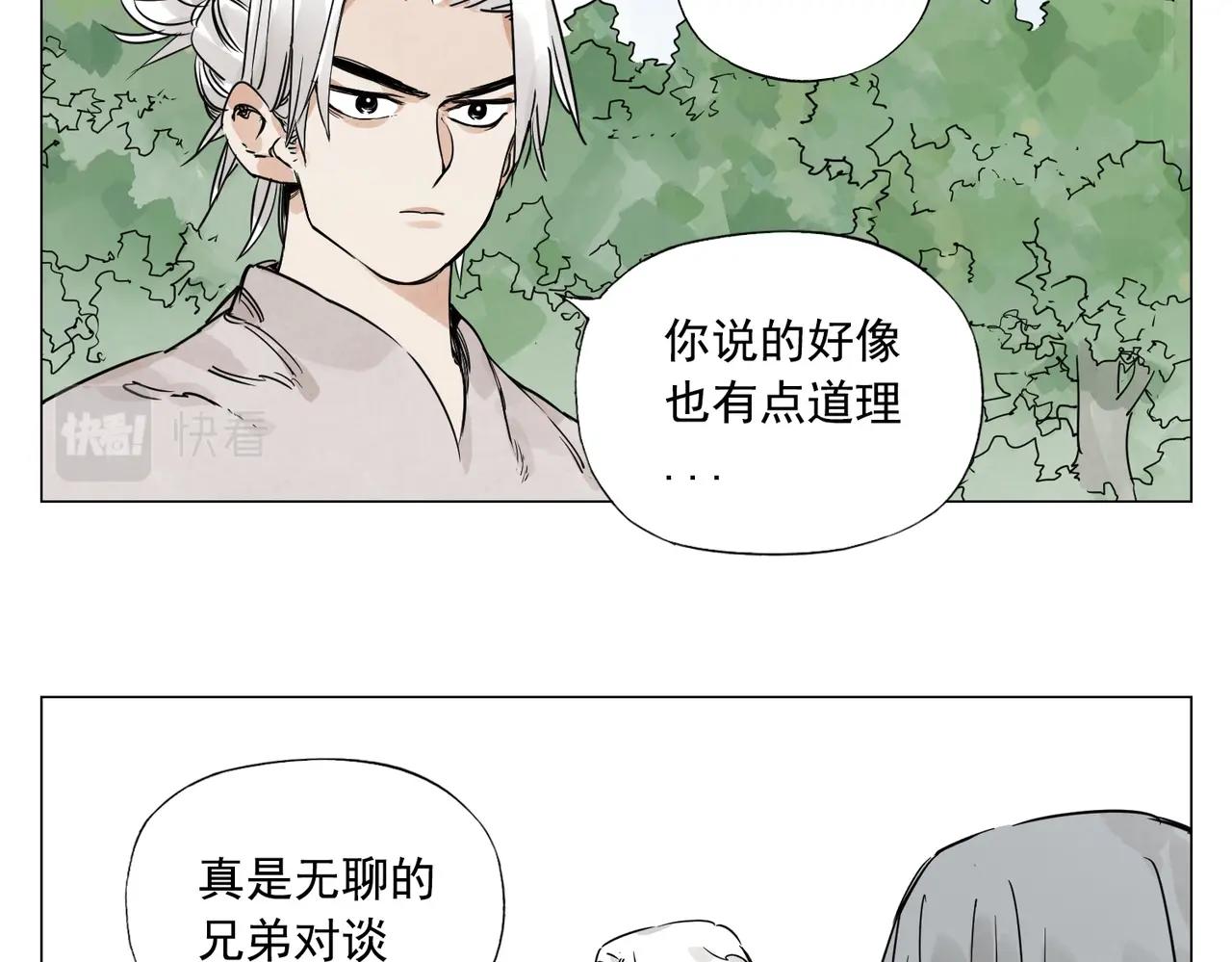绝顶韩漫全集-第146话 暗器无删减无遮挡章节图片 